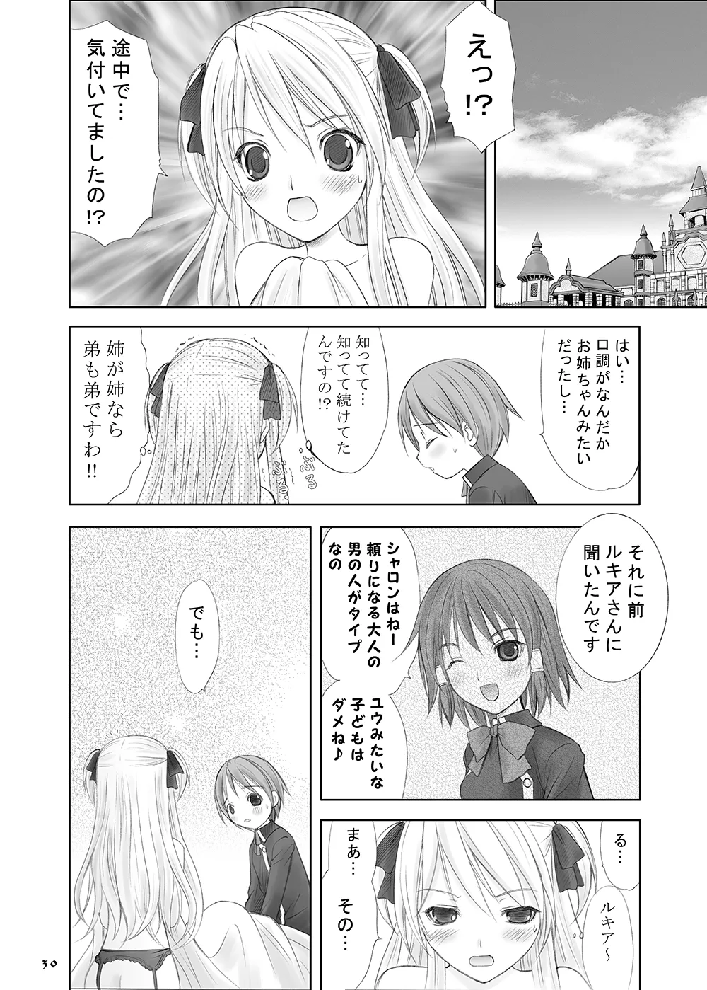 [Garou Kissa Hapido (Takeshita Kenjirou)] Queen Meets Accidents (QUIZ MAGIC ACADEMY) [Digital] 图片编号 28