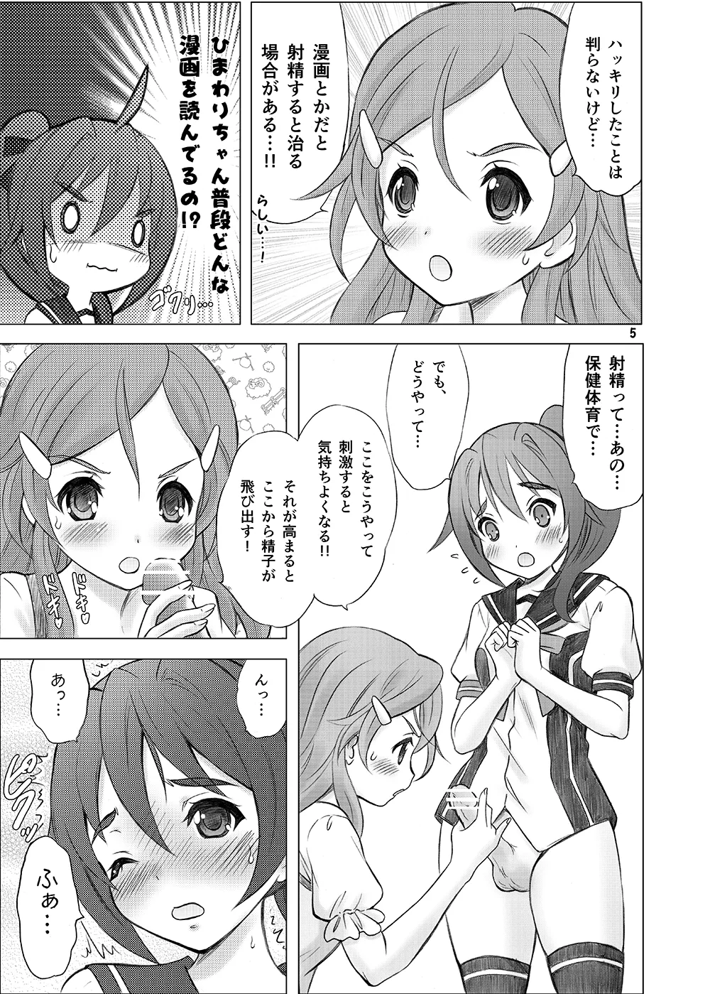 [Garou Kissa Hapido (Takeshita Kenjirou)] Renai Shoshinsha Mark (Vividred Operation) [Digital] image number 4