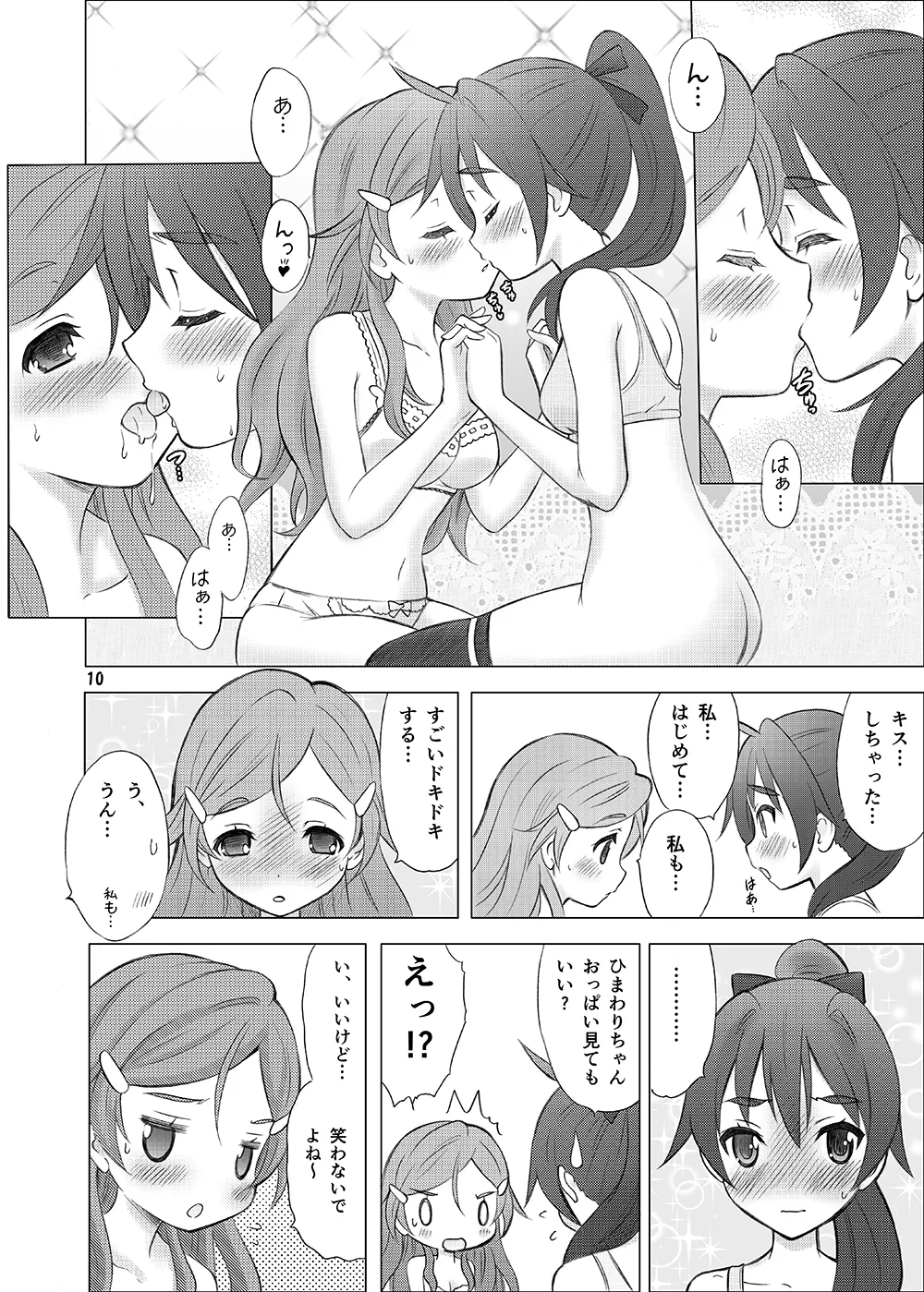 [Garou Kissa Hapido (Takeshita Kenjirou)] Renai Shoshinsha Mark (Vividred Operation) [Digital] image number 9