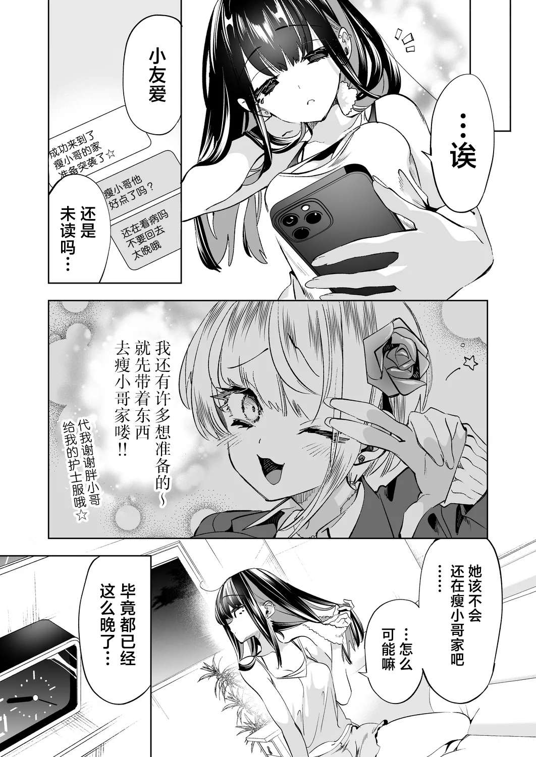 [Kamishiki (Kamizuki Shiki)] Onii-san, Watashi-tachi to Ocha Shimasen ka? 12 + Flare-san Ecchi Rough (Heart) Midare Uchi | 小哥哥，来和我们喝杯茶吧？12+和小友爱甜蜜做爱 [Chinese] [白杨汉化组] [Digital] 图片编号 5