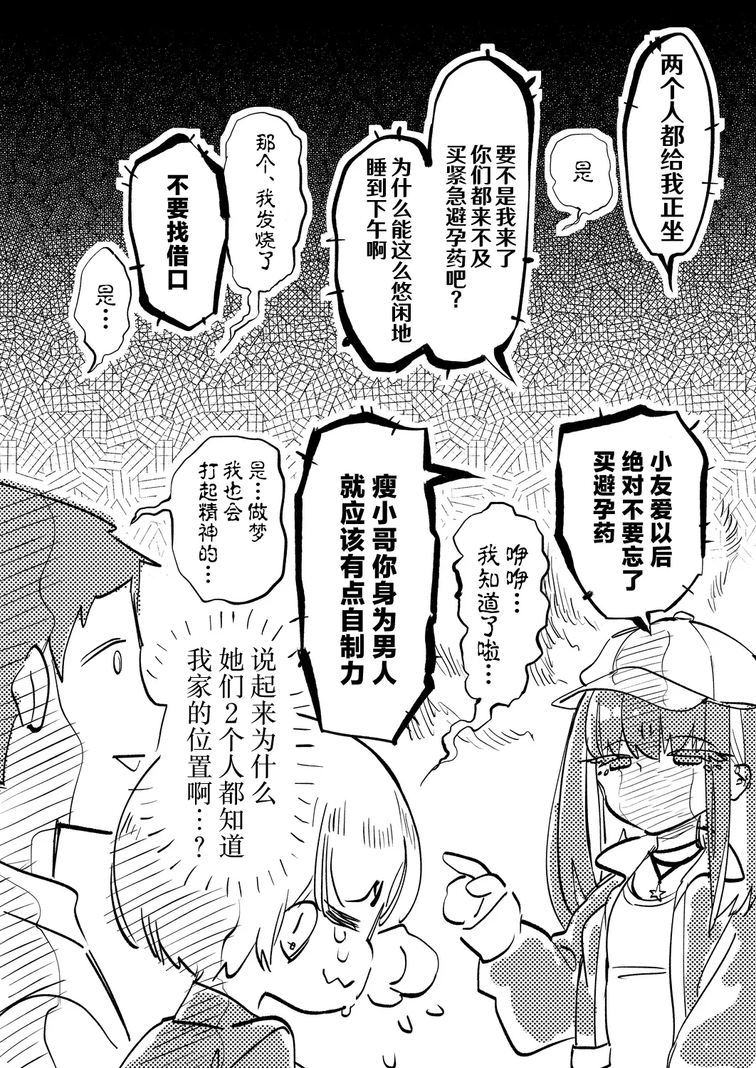 [Kamishiki (Kamizuki Shiki)] Onii-san, Watashi-tachi to Ocha Shimasen ka? 12 + Flare-san Ecchi Rough (Heart) Midare Uchi | 小哥哥，来和我们喝杯茶吧？12+和小友爱甜蜜做爱 [Chinese] [白杨汉化组] [Digital] 图片编号 30