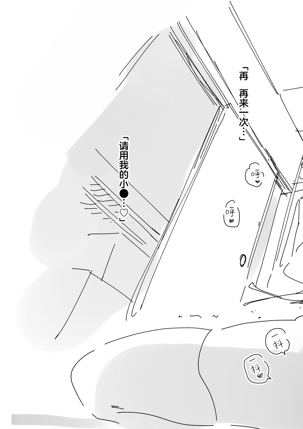 [Kamishiki (Kamizuki Shiki)] Onii-san, Watashi-tachi to Ocha Shimasen ka? 12 + Flare-san Ecchi Rough (Heart) Midare Uchi | 小哥哥，来和我们喝杯茶吧？12+和小友爱甜蜜做爱 [Chinese] [白杨汉化组] [Digital] 图片编号 47