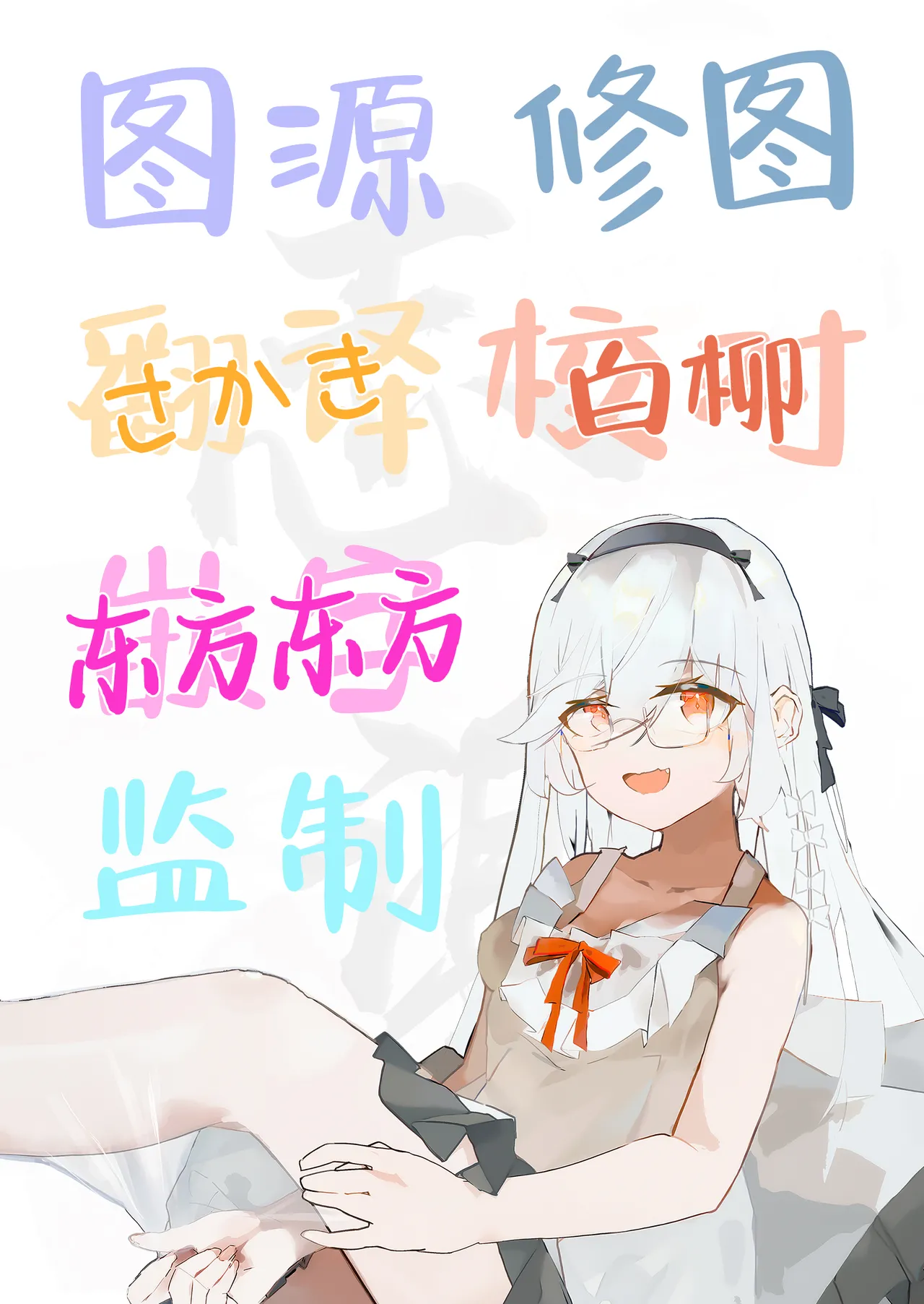 [Kamishiki (Kamizuki Shiki)] Onii-san, Watashi-tachi to Ocha Shimasen ka? 12 + Flare-san Ecchi Rough (Heart) Midare Uchi | 小哥哥，来和我们喝杯茶吧？12+和小友爱甜蜜做爱 [Chinese] [白杨汉化组] [Digital] 图片编号 54