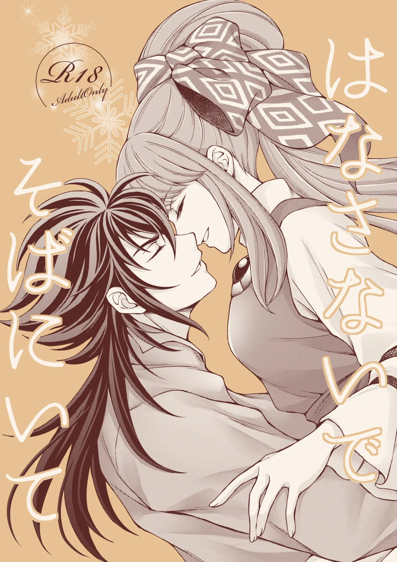 [Utayama] Don't let go, stay by my side (Saint Seiya) image number 1