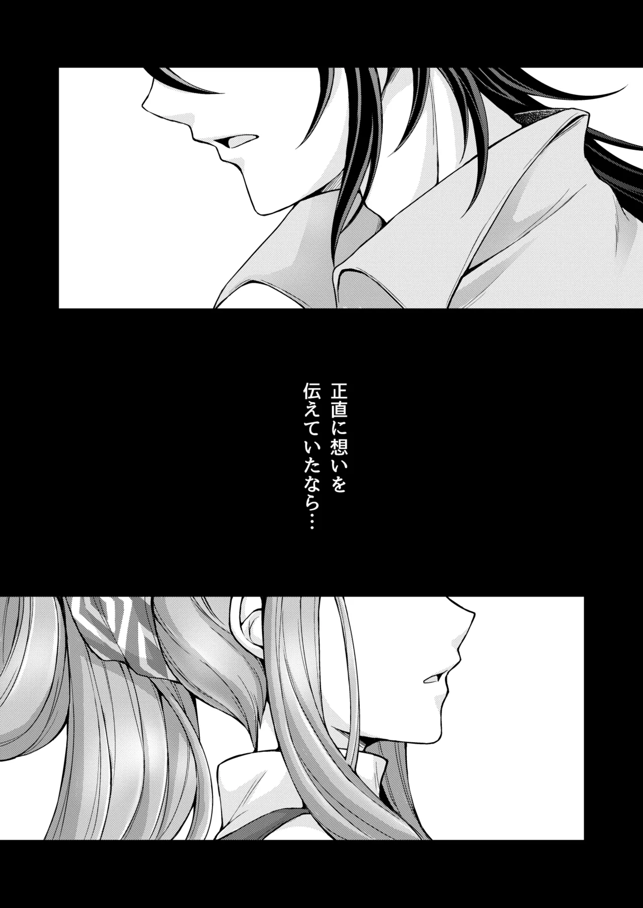 [Utayama] Don't let go, stay by my side (Saint Seiya) image number 3