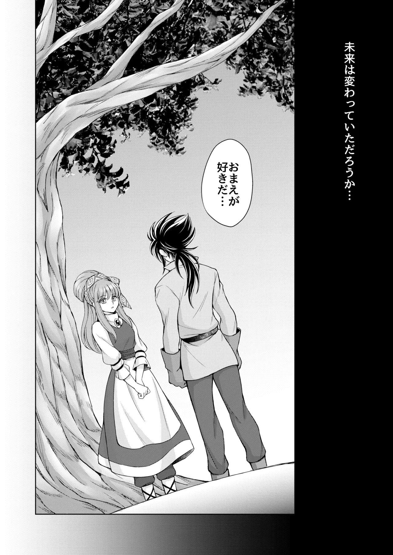 [Utayama] Don't let go, stay by my side (Saint Seiya) image number 4