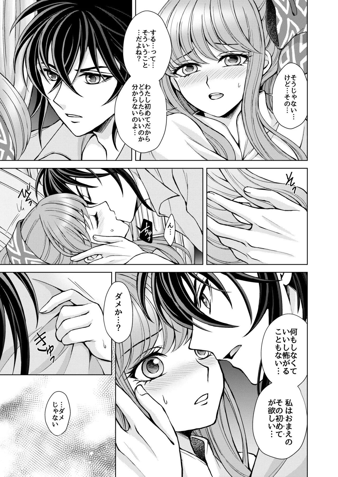 [Utayama] Don't let go, stay by my side (Saint Seiya) image number 13