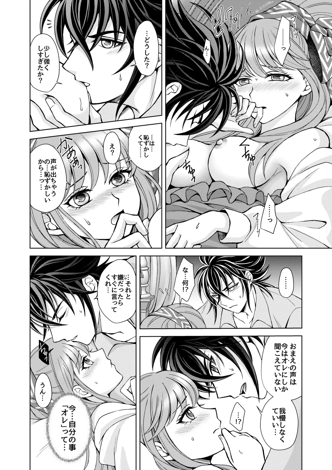 [Utayama] Don't let go, stay by my side (Saint Seiya) image number 16