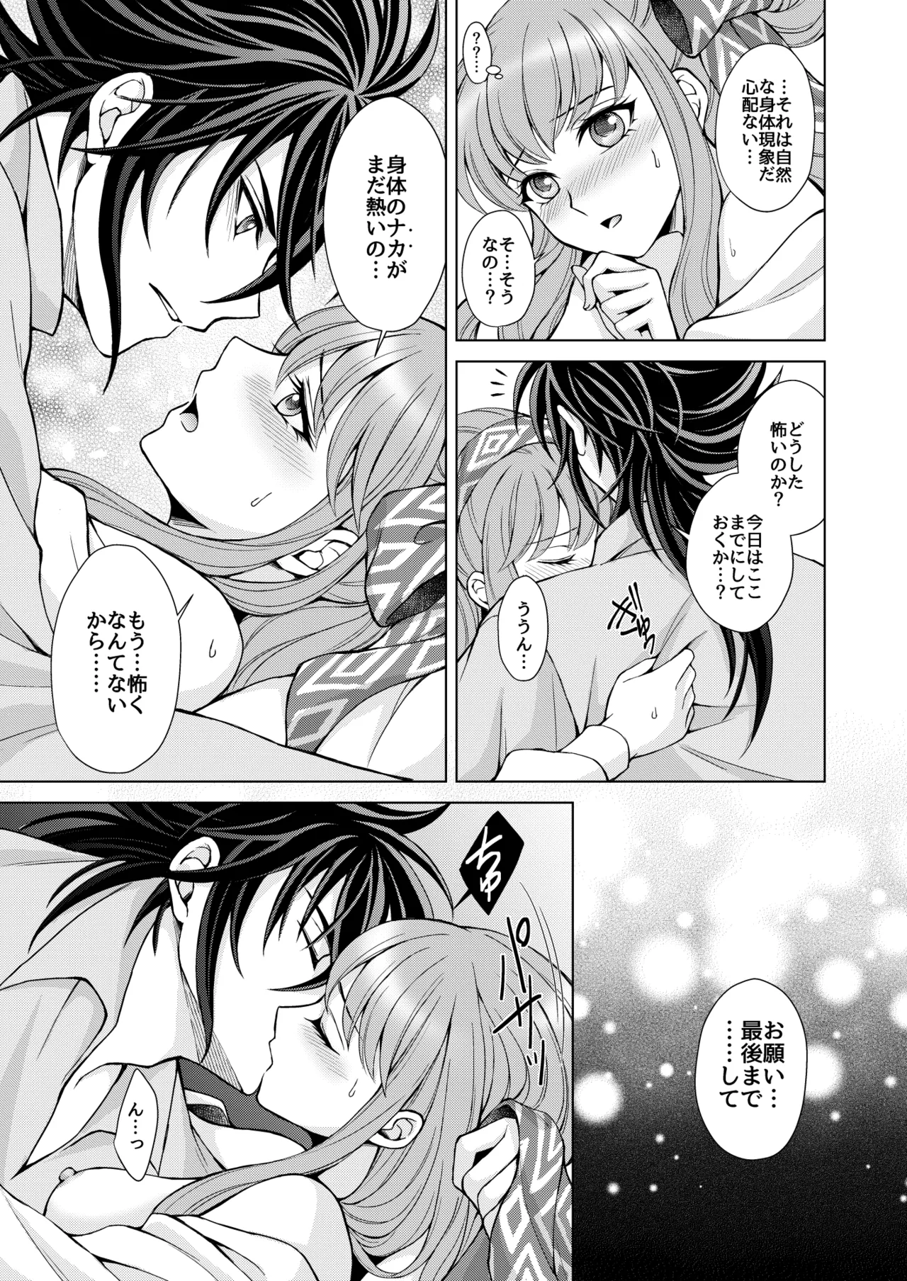 [Utayama] Don't let go, stay by my side (Saint Seiya) image number 21