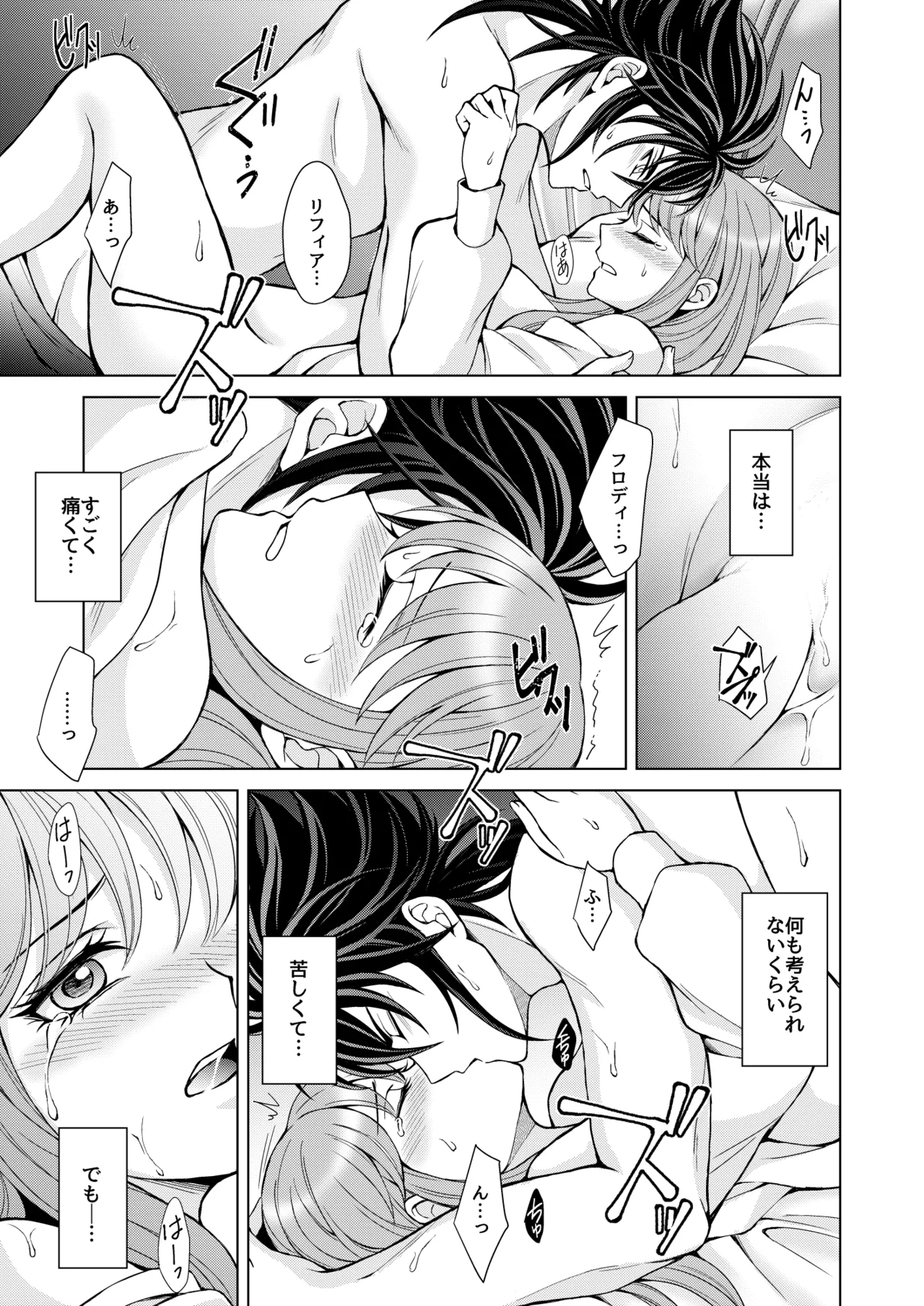 [Utayama] Don't let go, stay by my side (Saint Seiya) image number 23