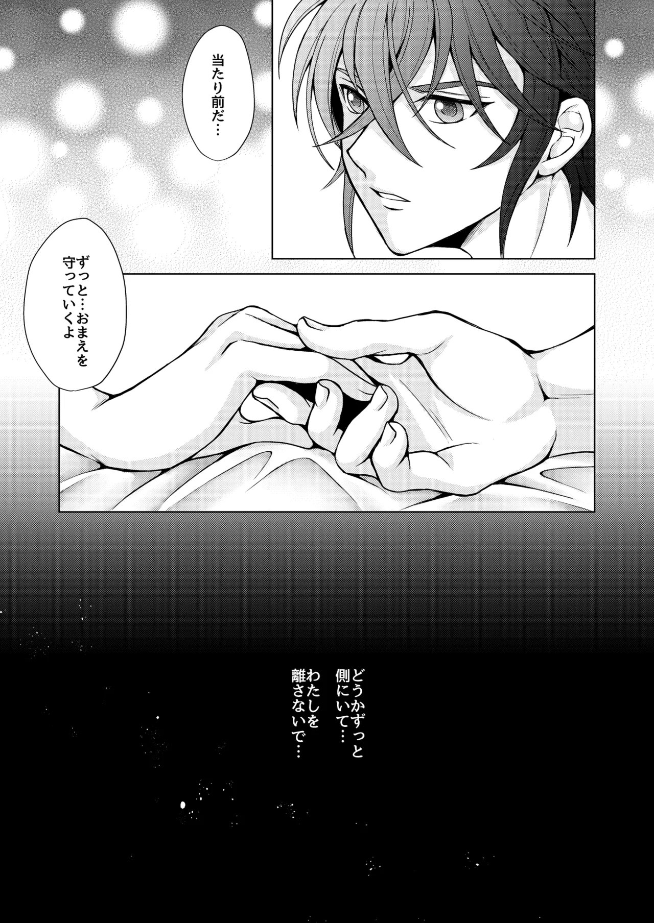 [Utayama] Don't let go, stay by my side (Saint Seiya) image number 27