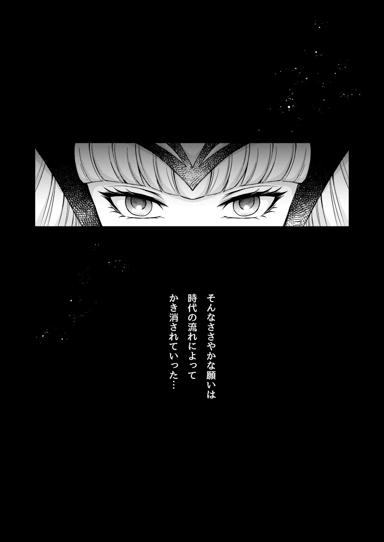 [Utayama] Don't let go, stay by my side (Saint Seiya) image number 28