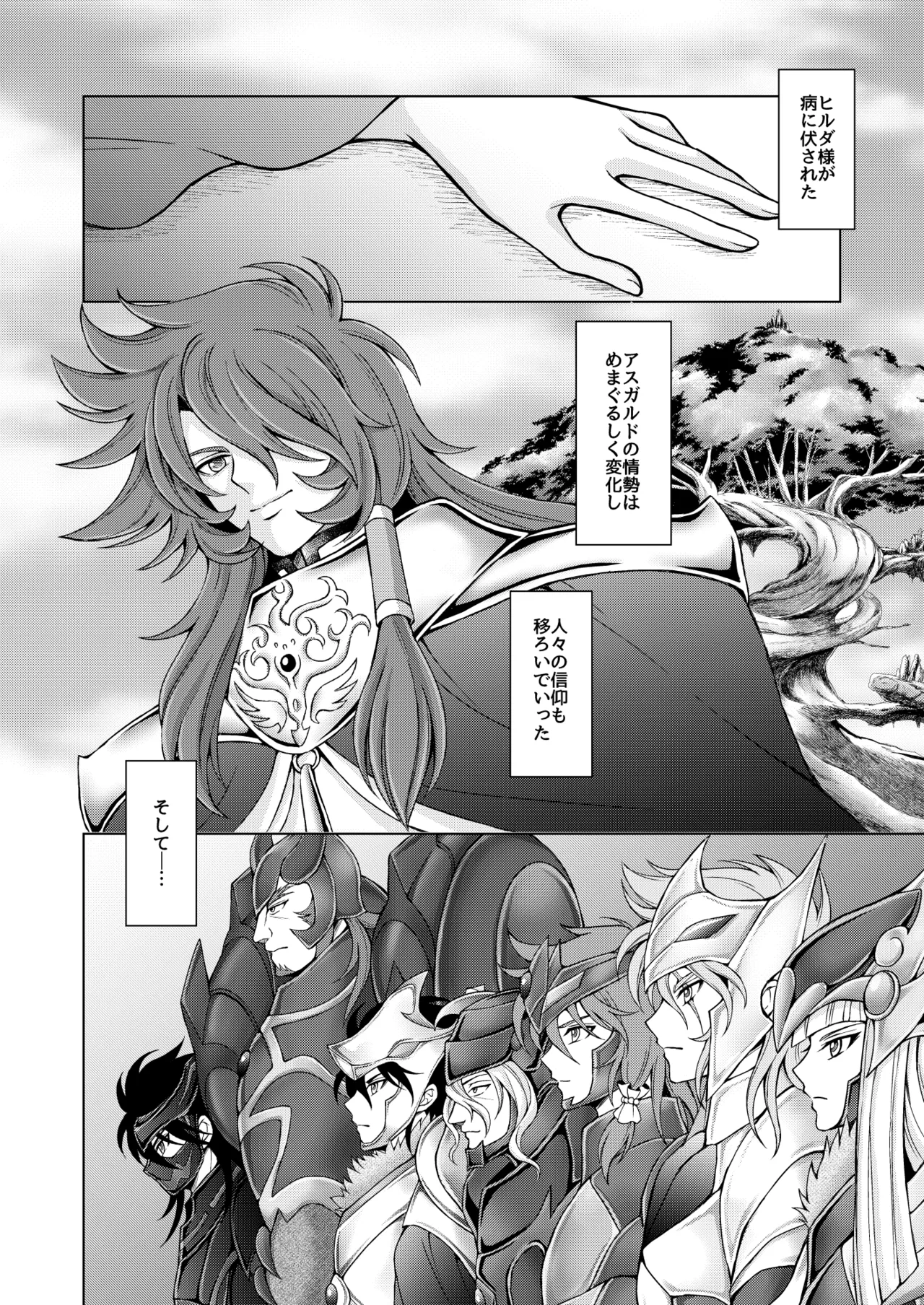 [Utayama] Don't let go, stay by my side (Saint Seiya) image number 30
