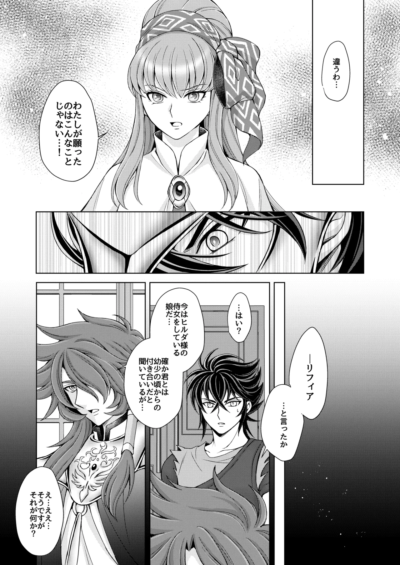 [Utayama] Don't let go, stay by my side (Saint Seiya) image number 35