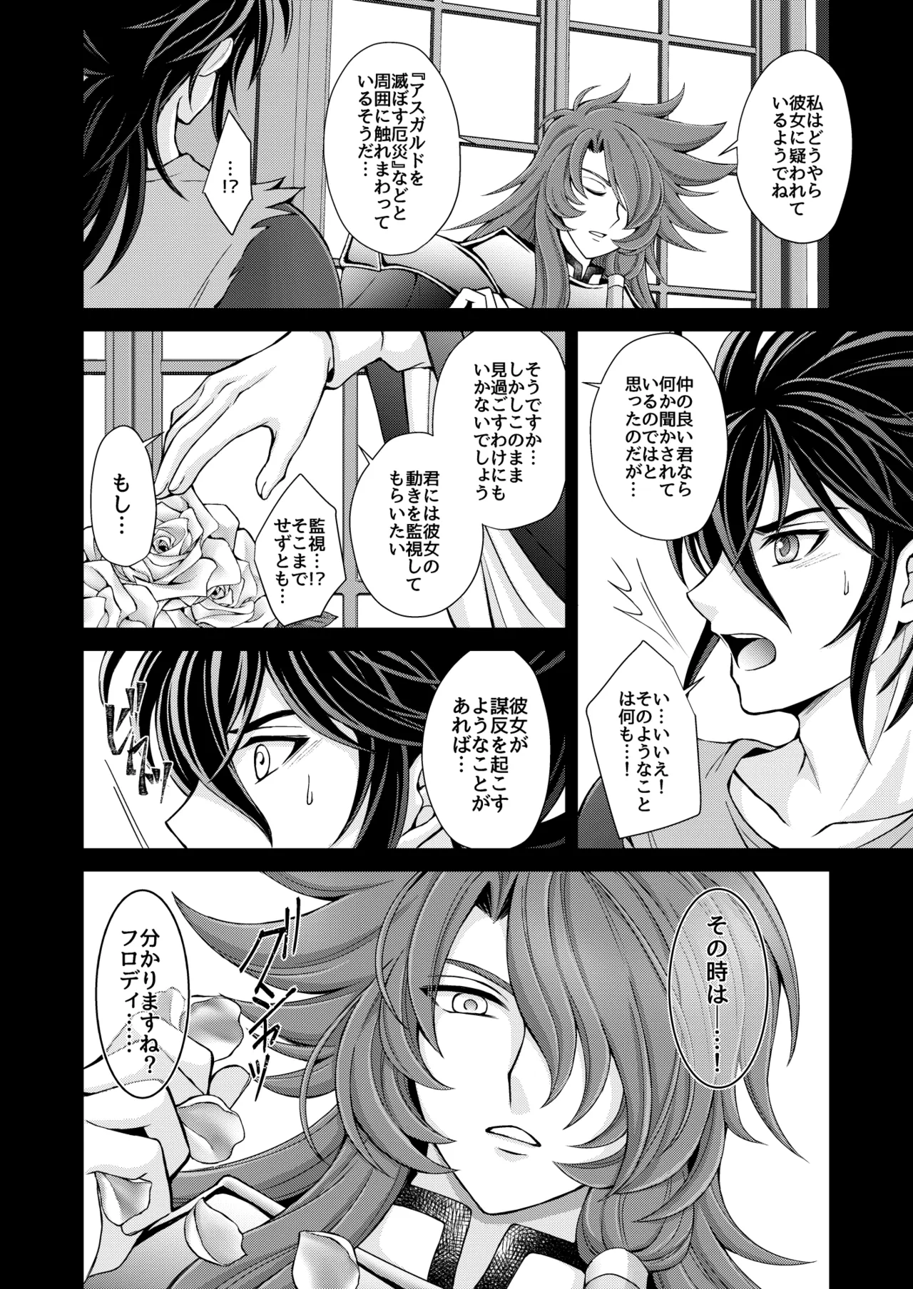 [Utayama] Don't let go, stay by my side (Saint Seiya) image number 36
