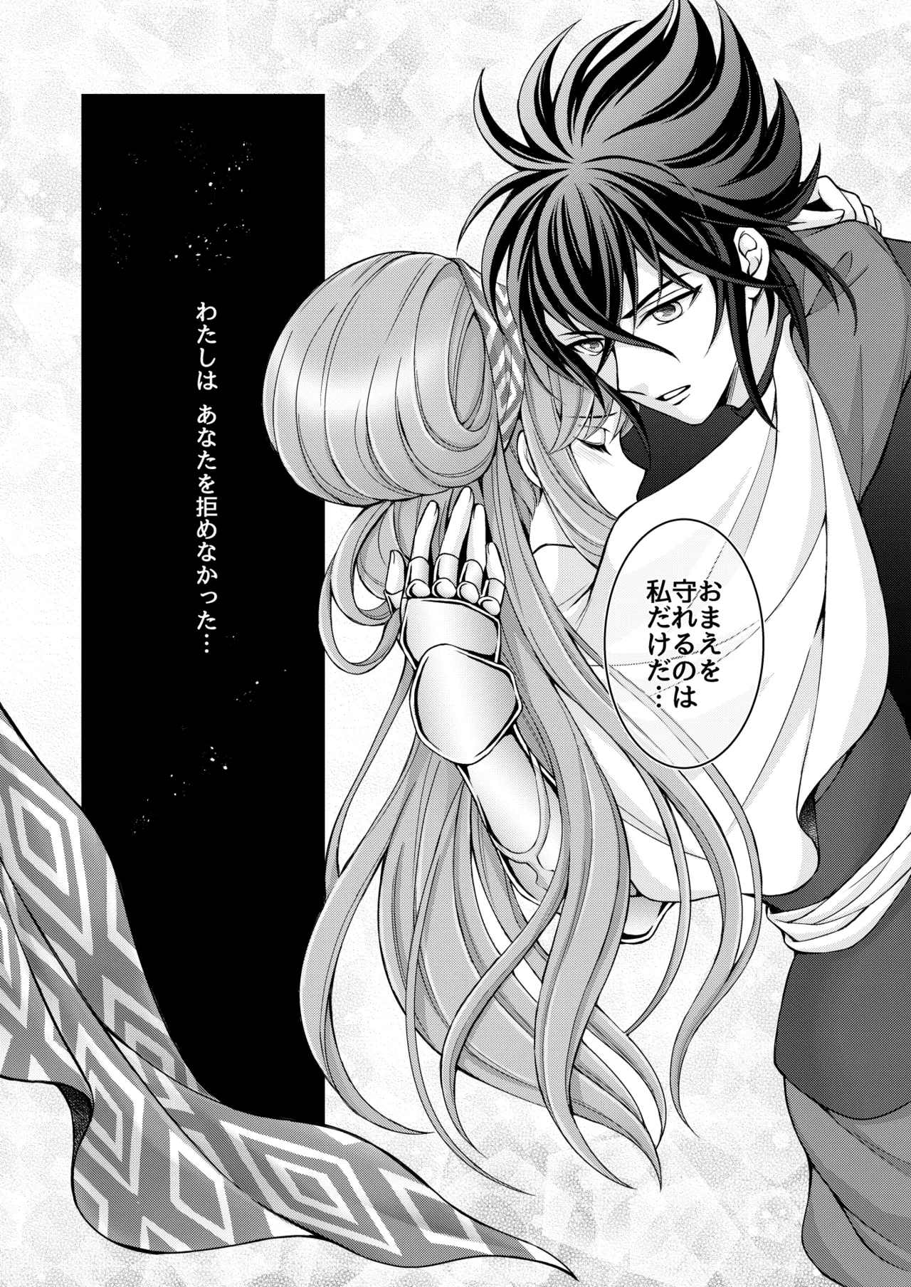 [Utayama] Don't let go, stay by my side (Saint Seiya) image number 42