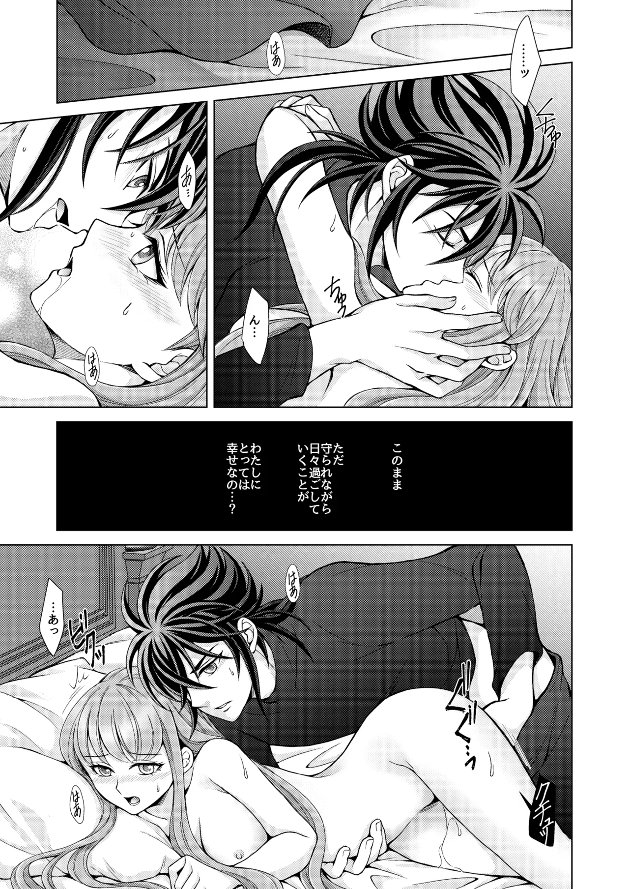 [Utayama] Don't let go, stay by my side (Saint Seiya) image number 43