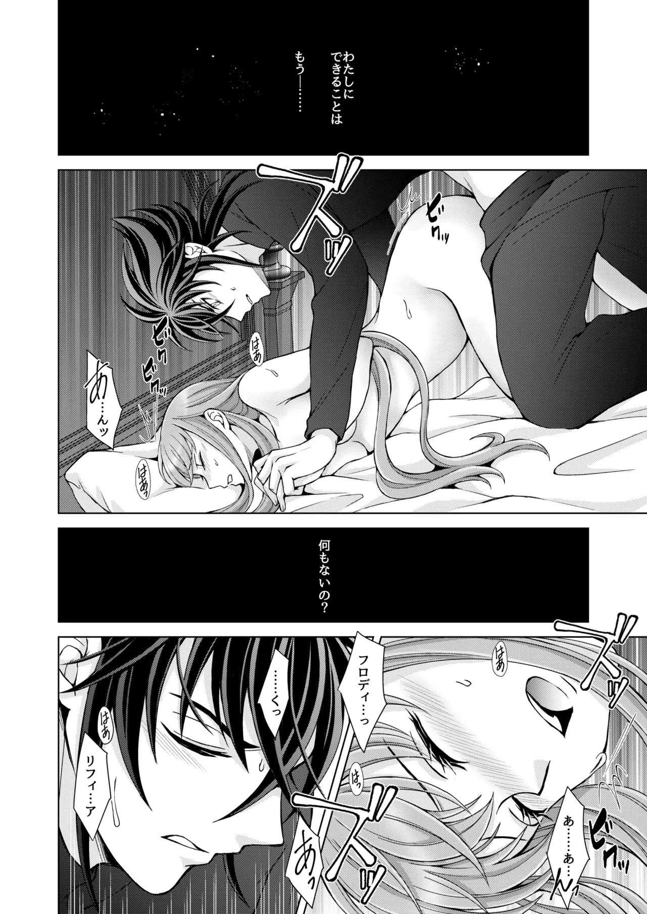 [Utayama] Don't let go, stay by my side (Saint Seiya) image number 44