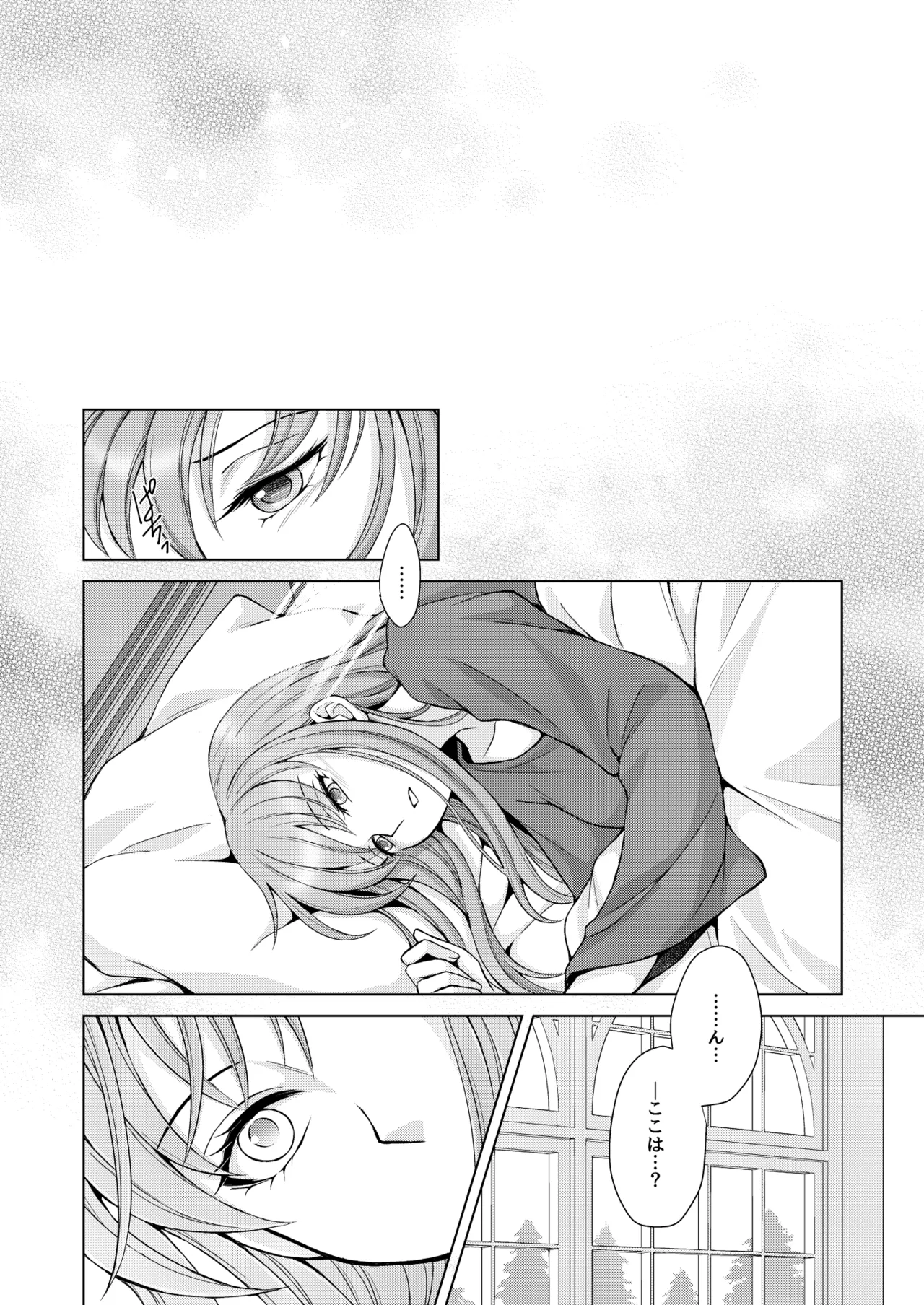 [Utayama] Don't let go, stay by my side (Saint Seiya) image number 46