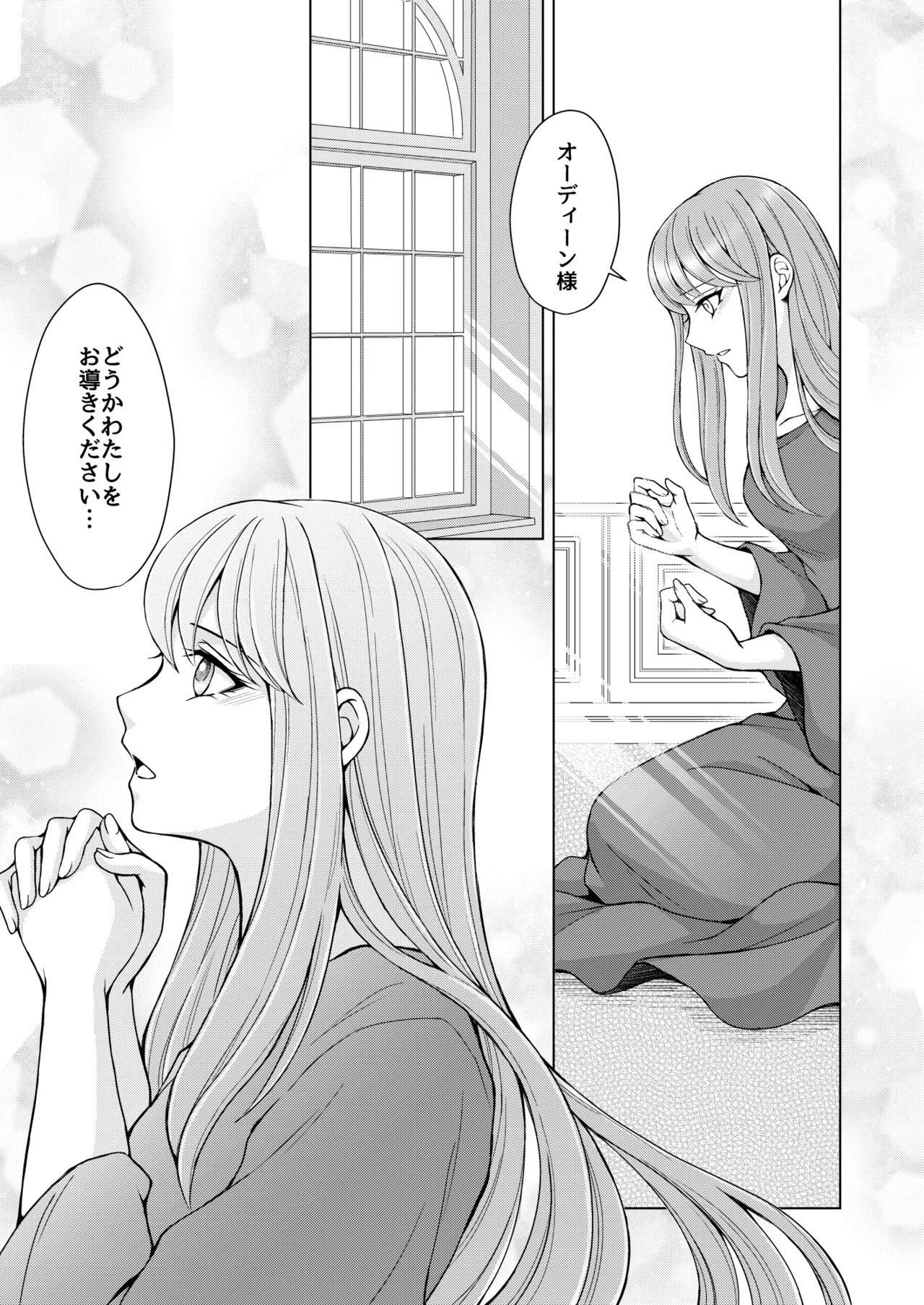 [Utayama] Don't let go, stay by my side (Saint Seiya) image number 49