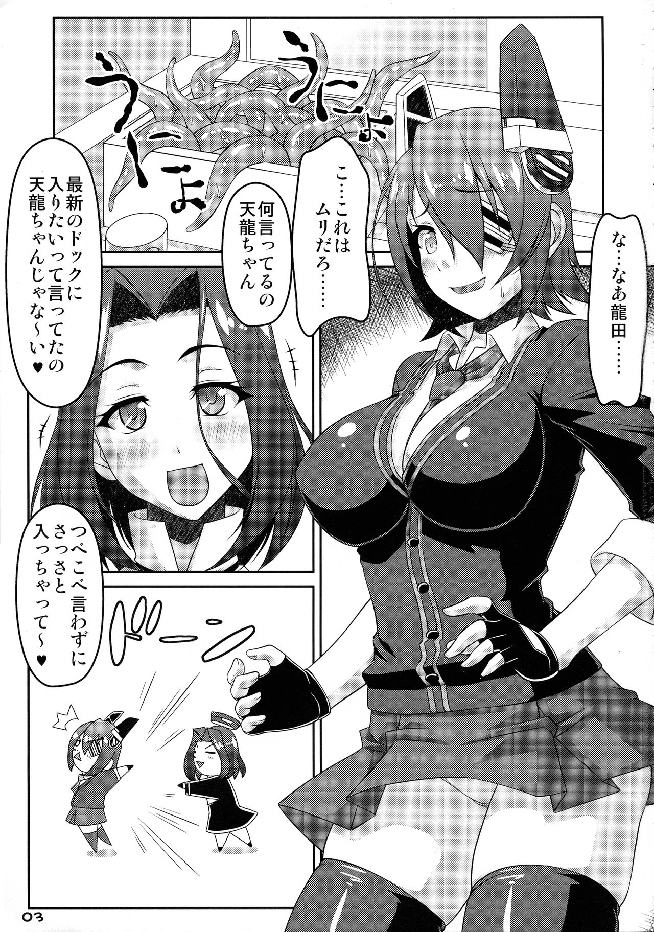 (C85) [Absolute (ABU)] Tenshoku (Kantai Collection -KanColle-) Bildnummer 3