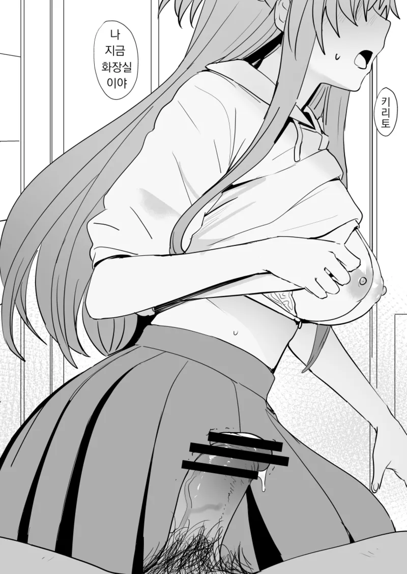 [Oninarasu] Asuna - Nishida | 아스나 - 니시다 3 (Sword Art Online) [Korean] image number 9