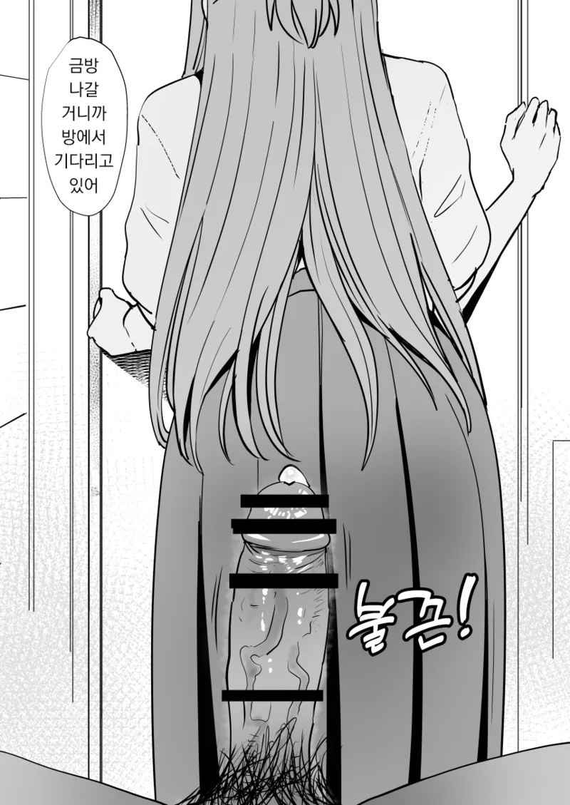 [Oninarasu] Asuna - Nishida | 아스나 - 니시다 3 (Sword Art Online) [Korean] image number 11