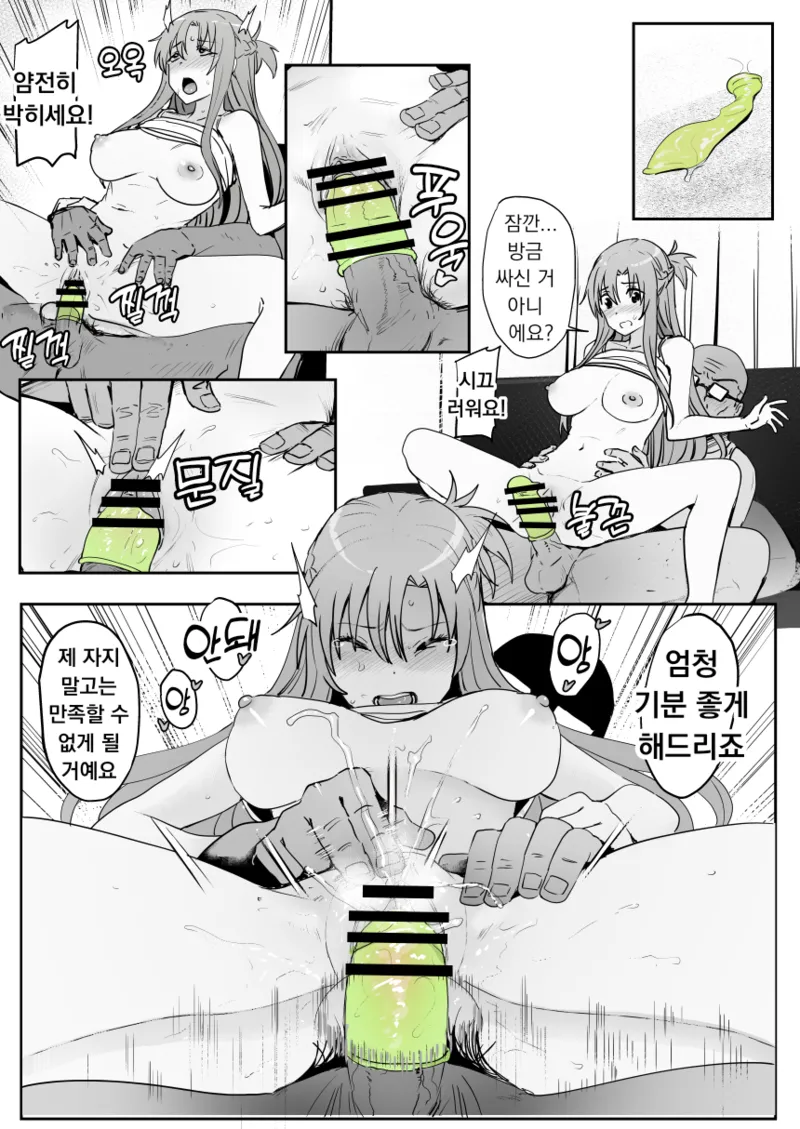 [Oninarasu] Asuna - Nishida | 아스나 - 니시다 3 (Sword Art Online) [Korean] image number 18