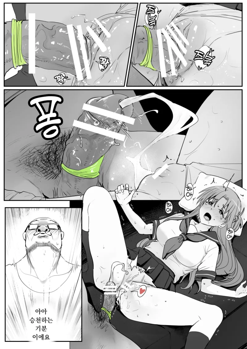 [Oninarasu] Asuna - Nishida | 아스나 - 니시다 3 (Sword Art Online) [Korean] image number 30