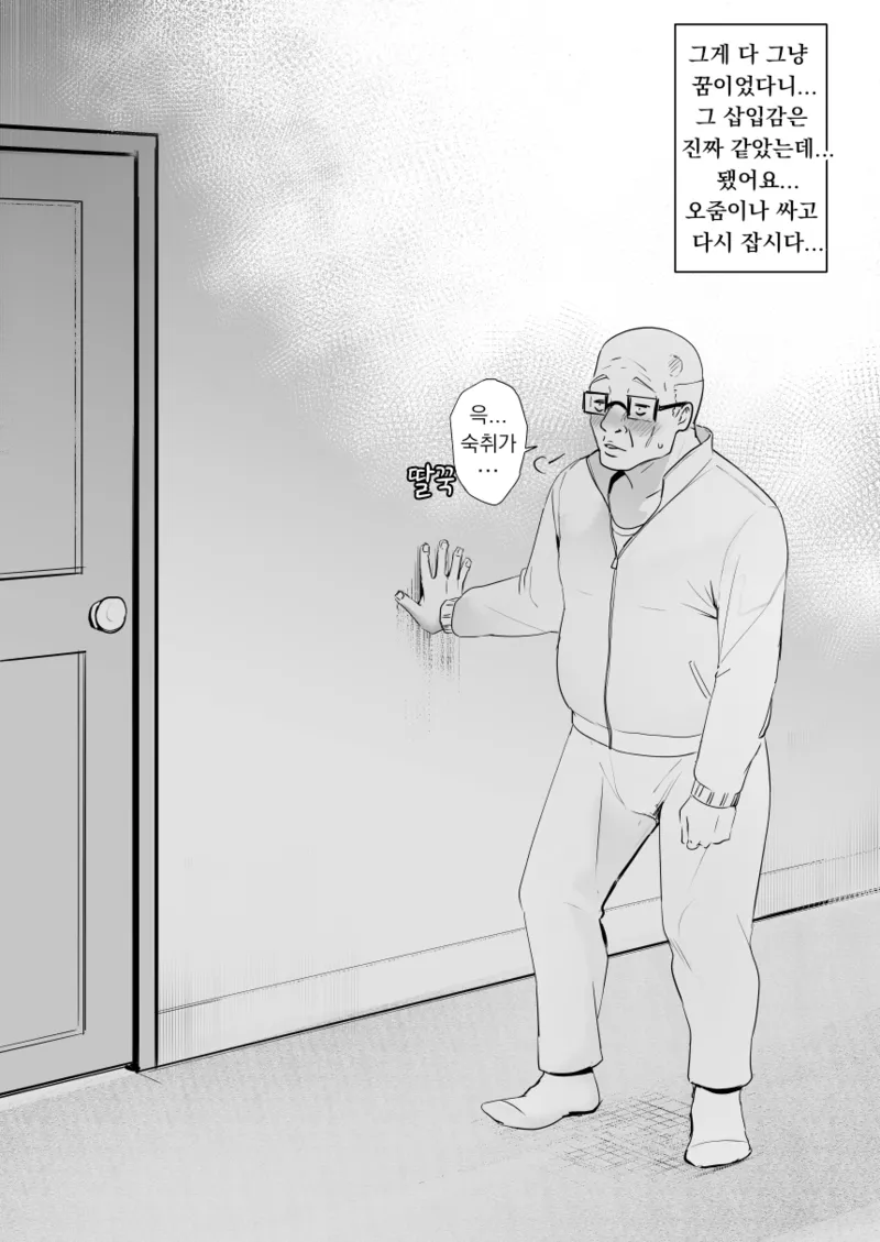 [Oninarasu] Asuna - Nishida | 아스나 - 니시다 3 (Sword Art Online) [Korean] image number 33