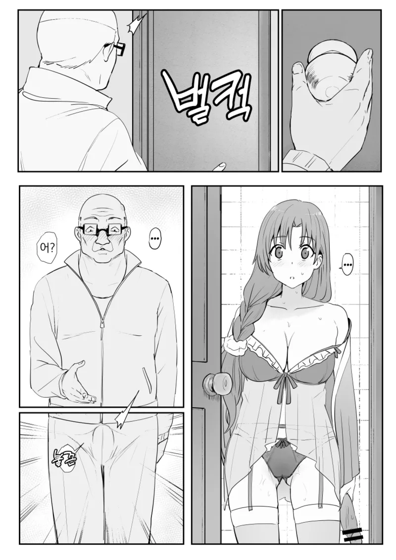 [Oninarasu] Asuna - Nishida | 아스나 - 니시다 3 (Sword Art Online) [Korean] image number 34