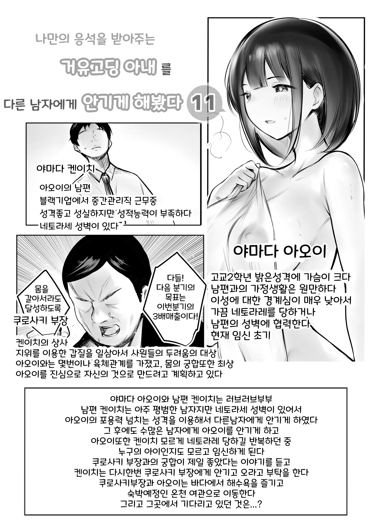 [AKIRE] Boku dake ni Amaesasete Kureru Kyonyuu JK Tsuma o Hoka no Otoko ni Dakasete Mita 11 [Korean] 图片编号 2