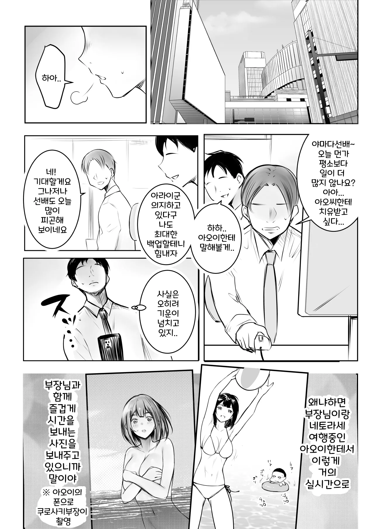 [AKIRE] Boku dake ni Amaesasete Kureru Kyonyuu JK Tsuma o Hoka no Otoko ni Dakasete Mita 11 [Korean] 图片编号 3