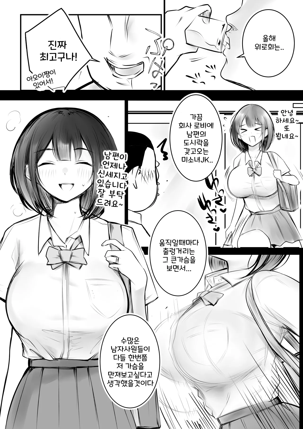 [AKIRE] Boku dake ni Amaesasete Kureru Kyonyuu JK Tsuma o Hoka no Otoko ni Dakasete Mita 11 [Korean] 图片编号 6