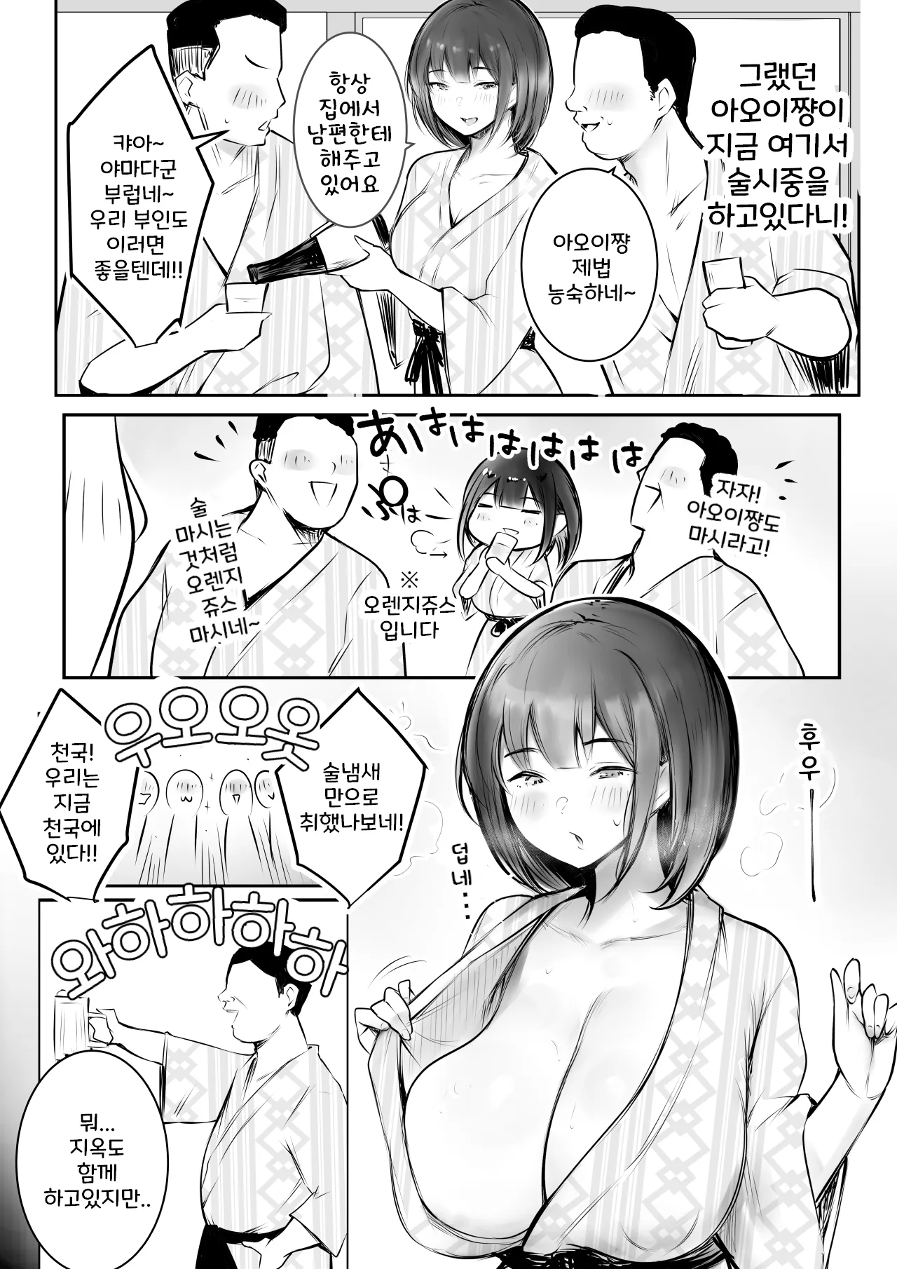 [AKIRE] Boku dake ni Amaesasete Kureru Kyonyuu JK Tsuma o Hoka no Otoko ni Dakasete Mita 11 [Korean] 图片编号 7