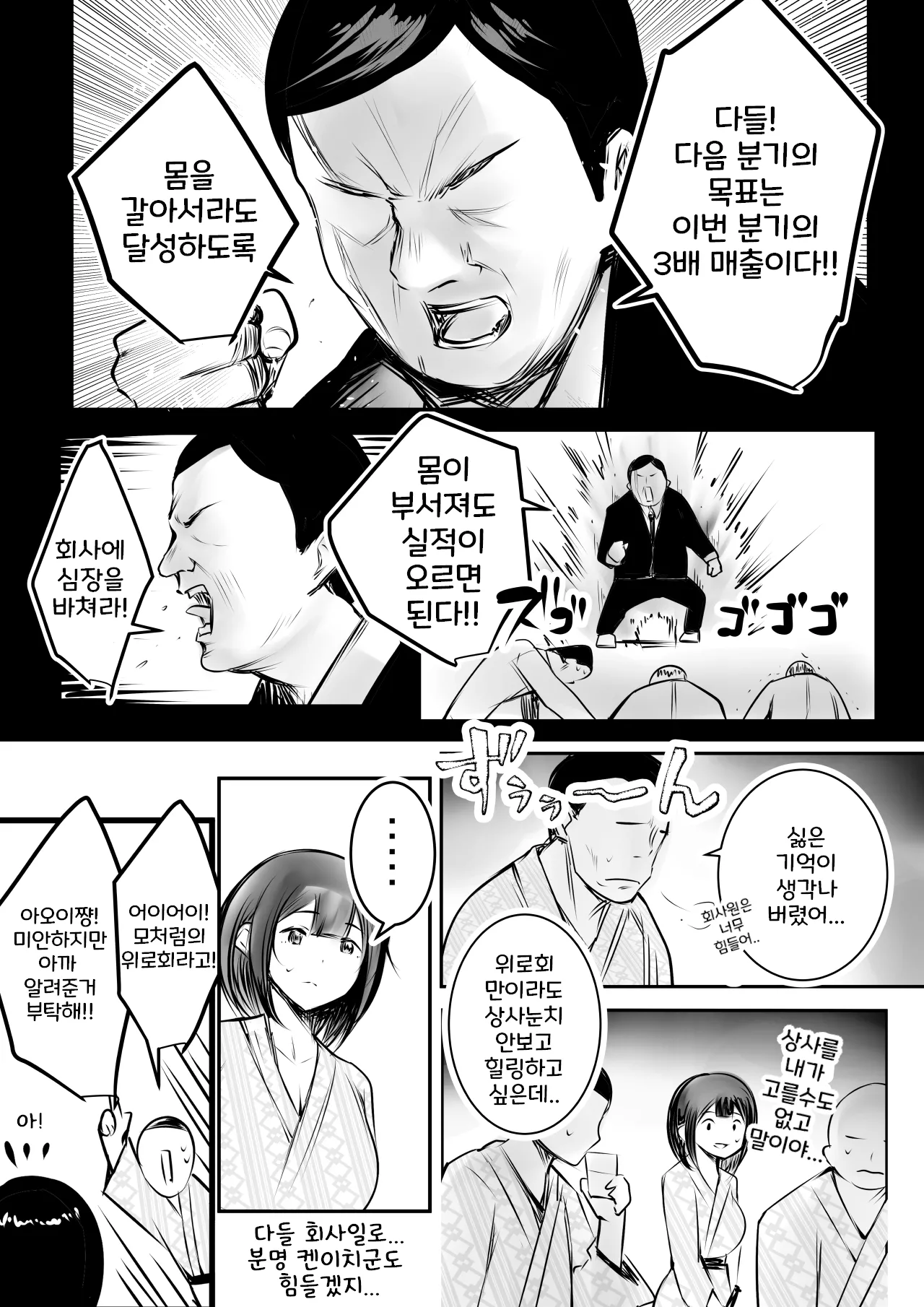 [AKIRE] Boku dake ni Amaesasete Kureru Kyonyuu JK Tsuma o Hoka no Otoko ni Dakasete Mita 11 [Korean] 图片编号 8