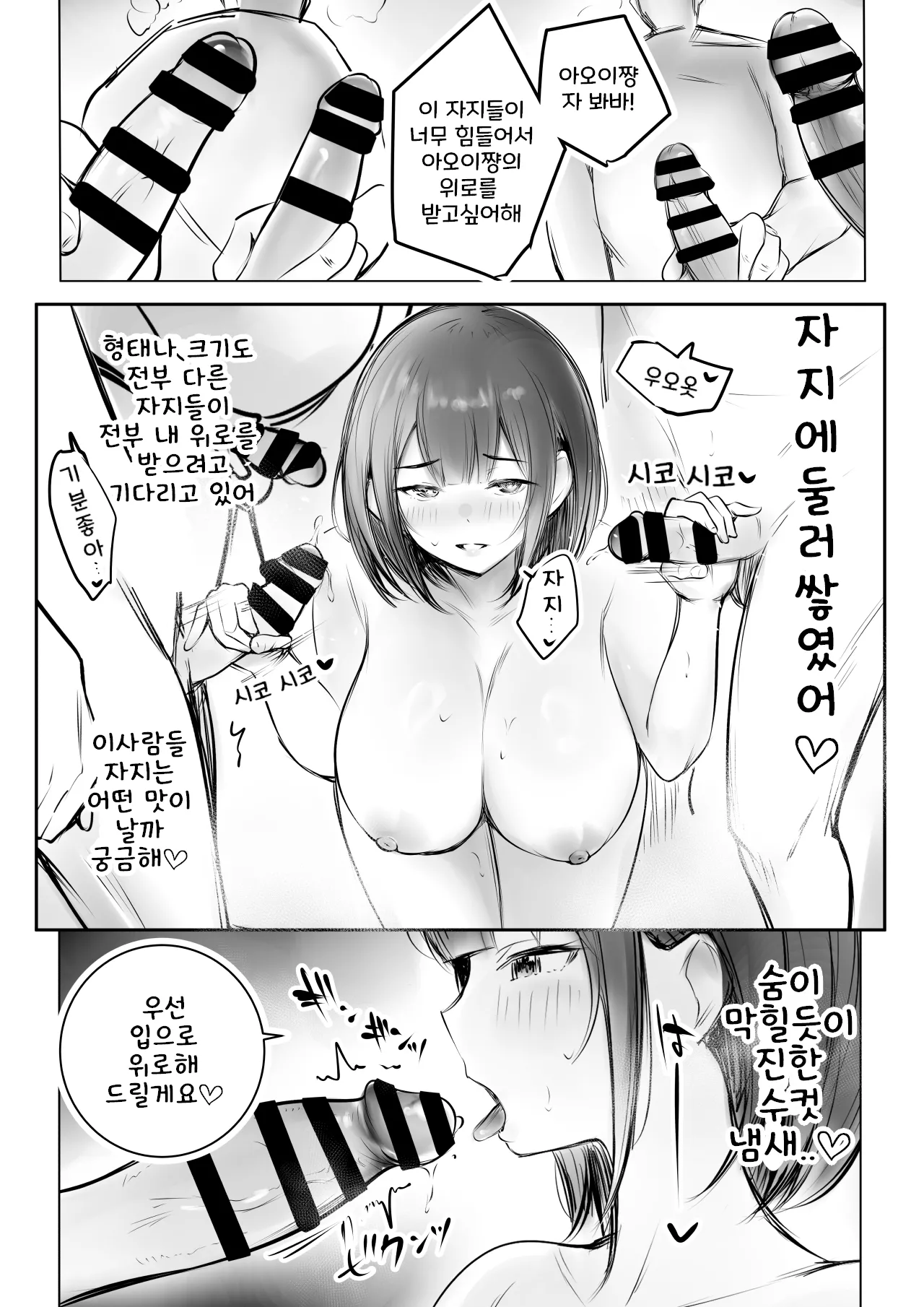 [AKIRE] Boku dake ni Amaesasete Kureru Kyonyuu JK Tsuma o Hoka no Otoko ni Dakasete Mita 11 [Korean] 图片编号 19