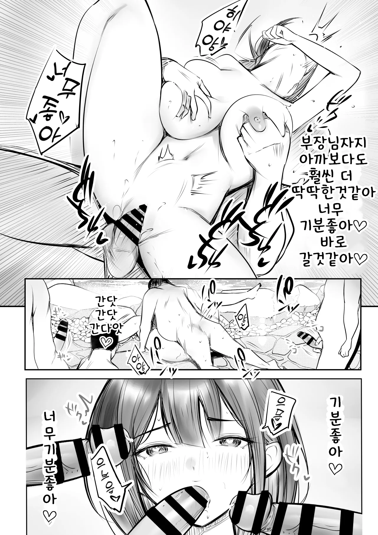 [AKIRE] Boku dake ni Amaesasete Kureru Kyonyuu JK Tsuma o Hoka no Otoko ni Dakasete Mita 11 [Korean] 图片编号 37