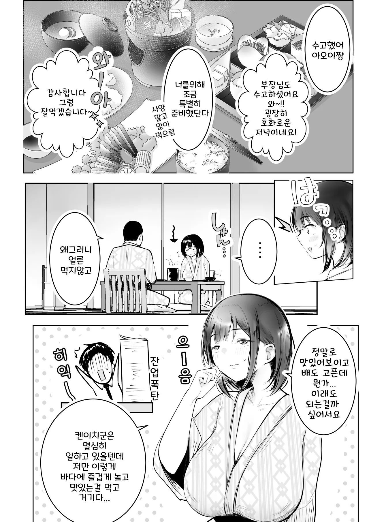 [AKIRE] Boku dake ni Amaesasete Kureru Kyonyuu JK Tsuma o Hoka no Otoko ni Dakasete Mita 11 [Korean] 图片编号 42