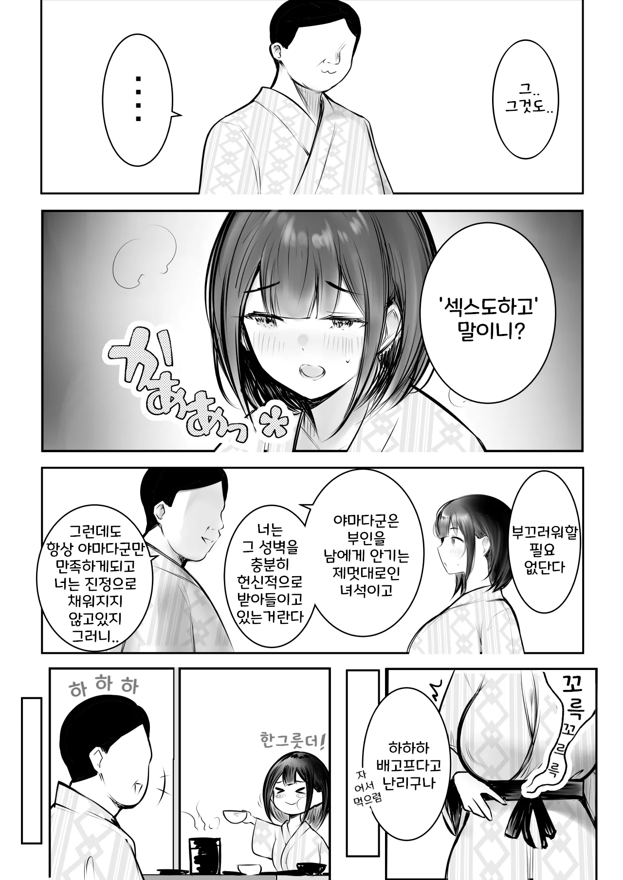 [AKIRE] Boku dake ni Amaesasete Kureru Kyonyuu JK Tsuma o Hoka no Otoko ni Dakasete Mita 11 [Korean] 图片编号 43