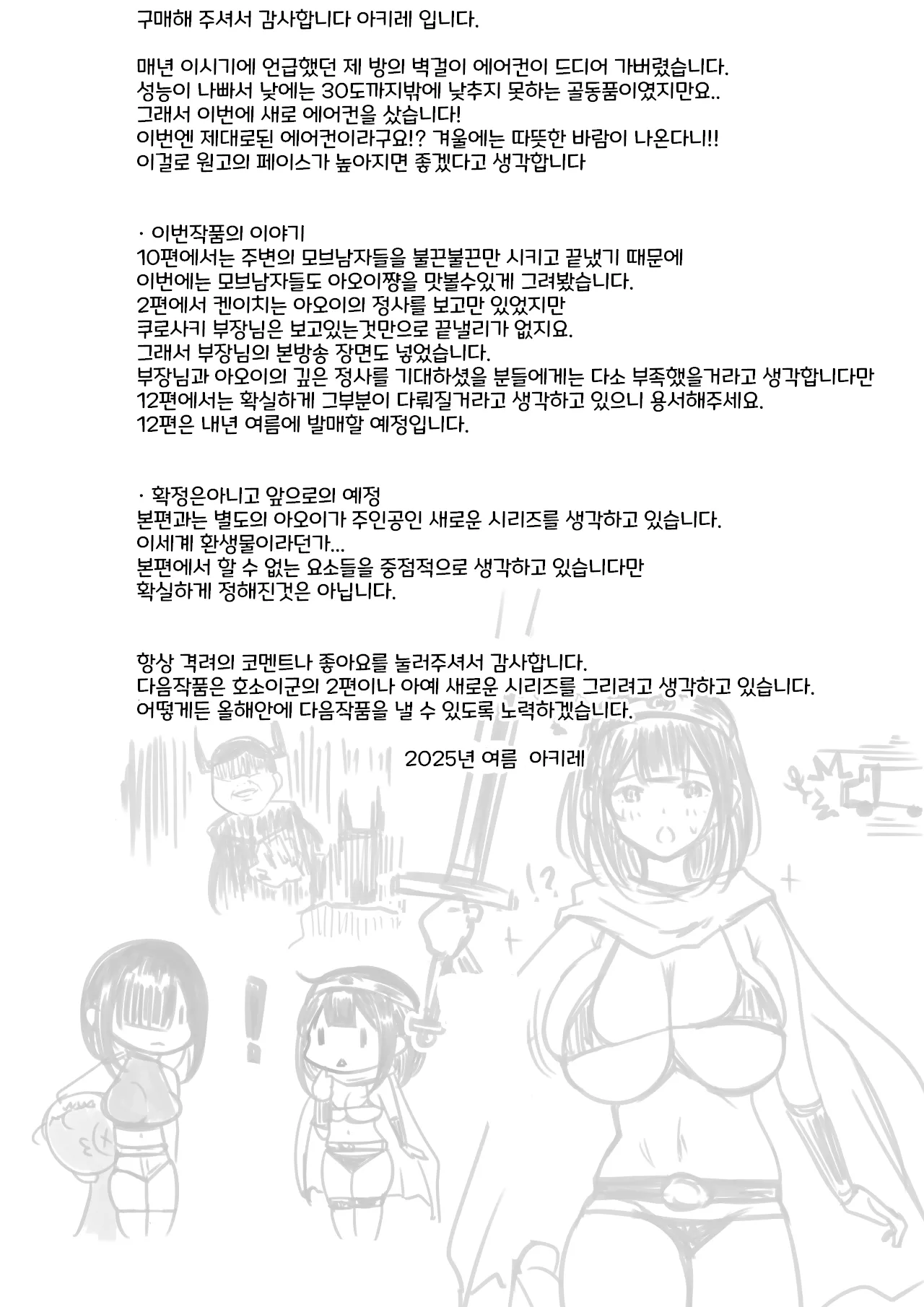 [AKIRE] Boku dake ni Amaesasete Kureru Kyonyuu JK Tsuma o Hoka no Otoko ni Dakasete Mita 11 [Korean] 图片编号 46