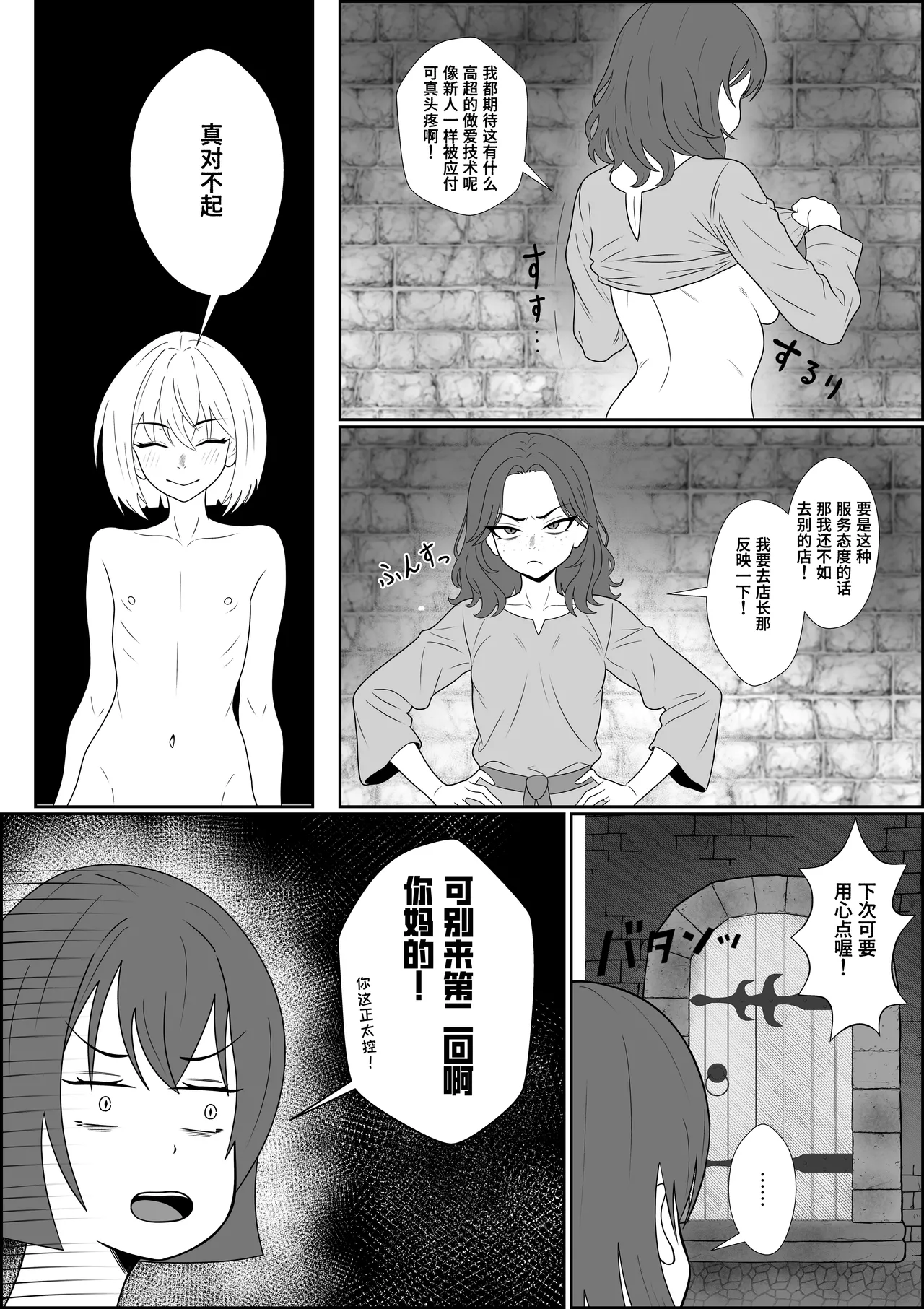 [Seijin 14-sai (Sankaku Noel)]Tennshi no Hidomi ga akutoki～DoreiTenshi ni Shounenn ga Uchinaru Yokubou o Abakarete Zennritsusen Semeya otoko no Shiofuki Saseraretari mahou de okasarete Saishuutekini Shiawase ni Naru Hanashi ～【Polaris个人汉化】 image number 3