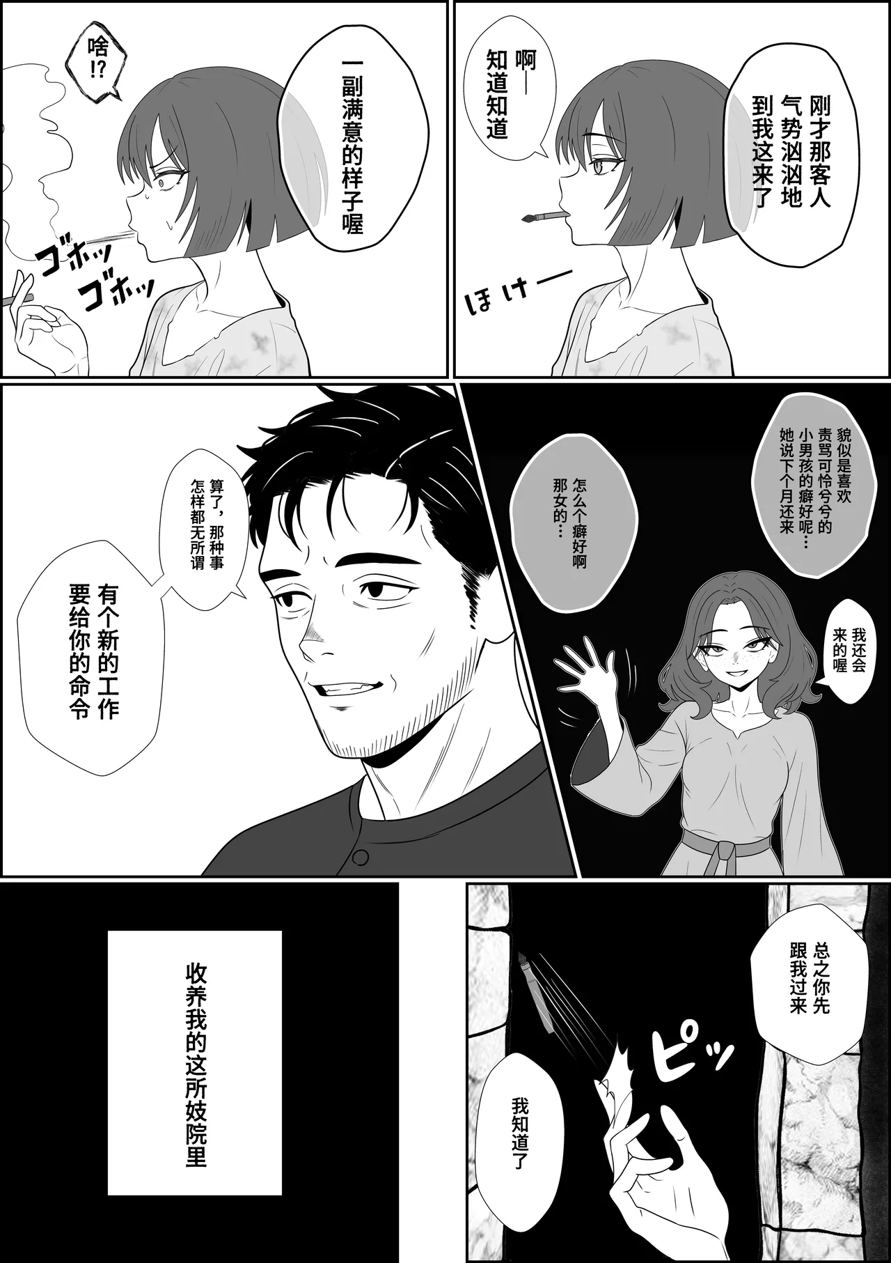 [Seijin 14-sai (Sankaku Noel)]Tennshi no Hidomi ga akutoki～DoreiTenshi ni Shounenn ga Uchinaru Yokubou o Abakarete Zennritsusen Semeya otoko no Shiofuki Saseraretari mahou de okasarete Saishuutekini Shiawase ni Naru Hanashi ～【Polaris个人汉化】 image number 5