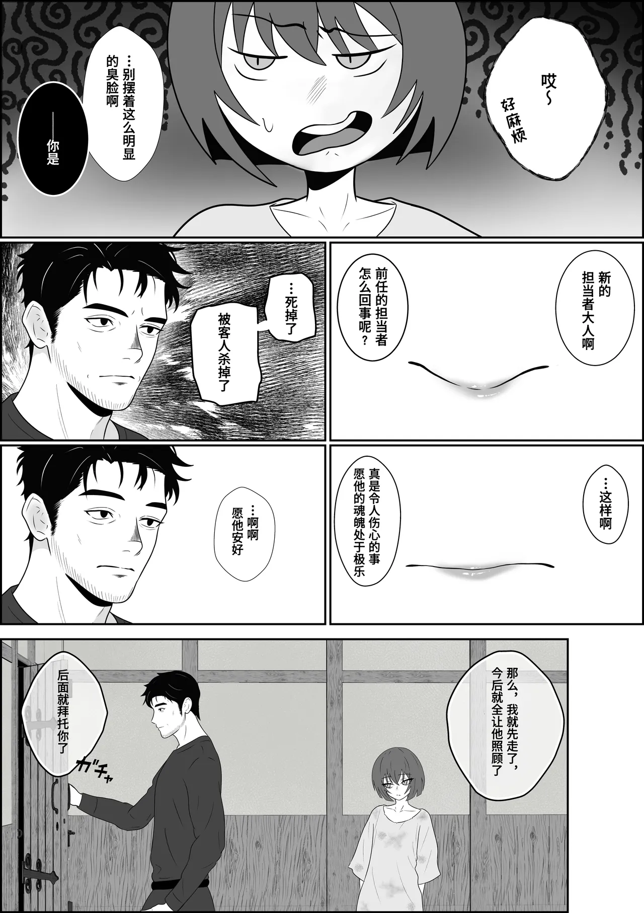 [Seijin 14-sai (Sankaku Noel)]Tennshi no Hidomi ga akutoki～DoreiTenshi ni Shounenn ga Uchinaru Yokubou o Abakarete Zennritsusen Semeya otoko no Shiofuki Saseraretari mahou de okasarete Saishuutekini Shiawase ni Naru Hanashi ～【Polaris个人汉化】 image number 8