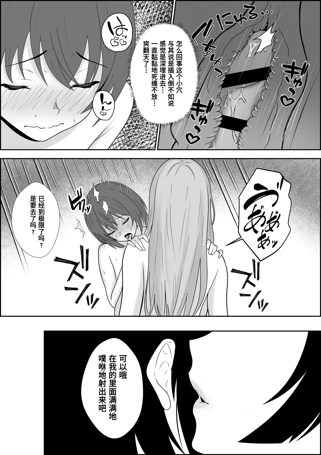 [Seijin 14-sai (Sankaku Noel)]Tennshi no Hidomi ga akutoki～DoreiTenshi ni Shounenn ga Uchinaru Yokubou o Abakarete Zennritsusen Semeya otoko no Shiofuki Saseraretari mahou de okasarete Saishuutekini Shiawase ni Naru Hanashi ～【Polaris个人汉化】 image number 16