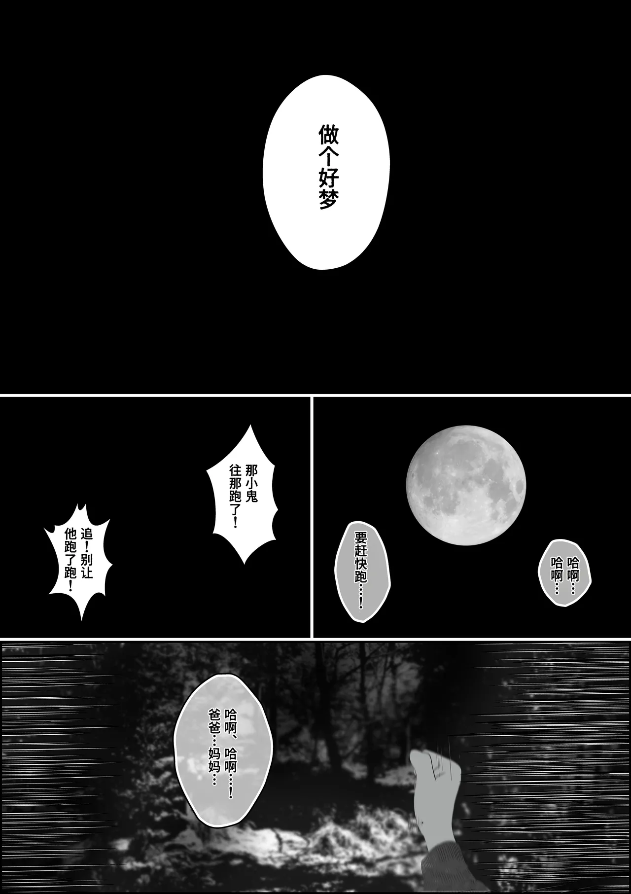 [Seijin 14-sai (Sankaku Noel)]Tennshi no Hidomi ga akutoki～DoreiTenshi ni Shounenn ga Uchinaru Yokubou o Abakarete Zennritsusen Semeya otoko no Shiofuki Saseraretari mahou de okasarete Saishuutekini Shiawase ni Naru Hanashi ～【Polaris个人汉化】 image number 19