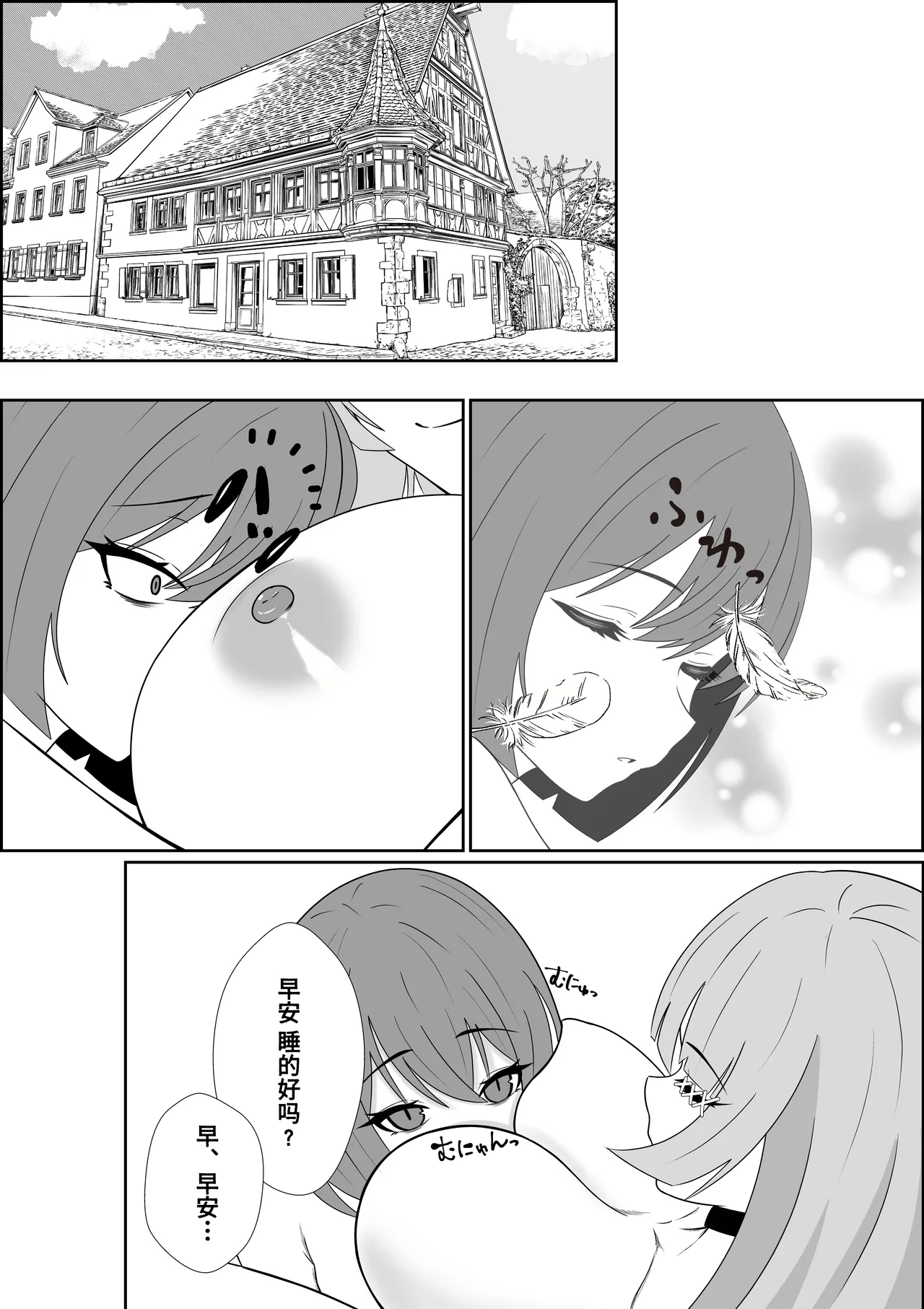 [Seijin 14-sai (Sankaku Noel)]Tennshi no Hidomi ga akutoki～DoreiTenshi ni Shounenn ga Uchinaru Yokubou o Abakarete Zennritsusen Semeya otoko no Shiofuki Saseraretari mahou de okasarete Saishuutekini Shiawase ni Naru Hanashi ～【Polaris个人汉化】 image number 20