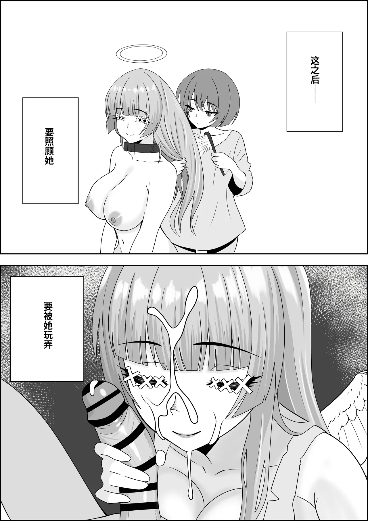 [Seijin 14-sai (Sankaku Noel)]Tennshi no Hidomi ga akutoki～DoreiTenshi ni Shounenn ga Uchinaru Yokubou o Abakarete Zennritsusen Semeya otoko no Shiofuki Saseraretari mahou de okasarete Saishuutekini Shiawase ni Naru Hanashi ～【Polaris个人汉化】 image number 22