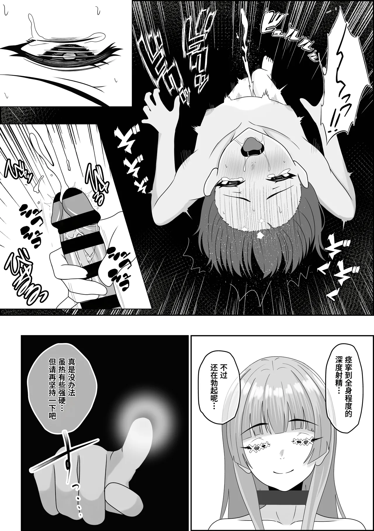 [Seijin 14-sai (Sankaku Noel)]Tennshi no Hidomi ga akutoki～DoreiTenshi ni Shounenn ga Uchinaru Yokubou o Abakarete Zennritsusen Semeya otoko no Shiofuki Saseraretari mahou de okasarete Saishuutekini Shiawase ni Naru Hanashi ～【Polaris个人汉化】 image number 29