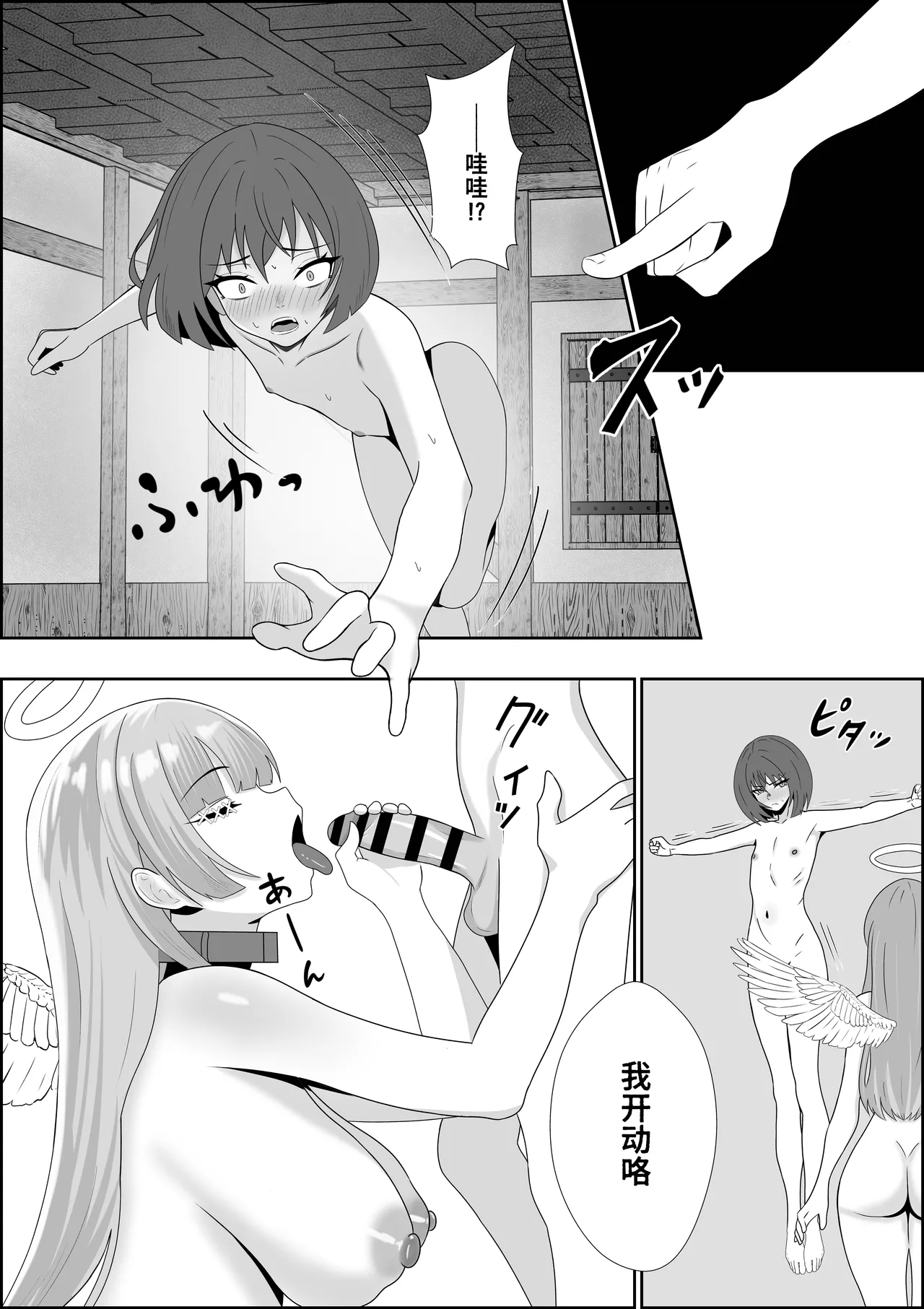 [Seijin 14-sai (Sankaku Noel)]Tennshi no Hidomi ga akutoki～DoreiTenshi ni Shounenn ga Uchinaru Yokubou o Abakarete Zennritsusen Semeya otoko no Shiofuki Saseraretari mahou de okasarete Saishuutekini Shiawase ni Naru Hanashi ～【Polaris个人汉化】 image number 34